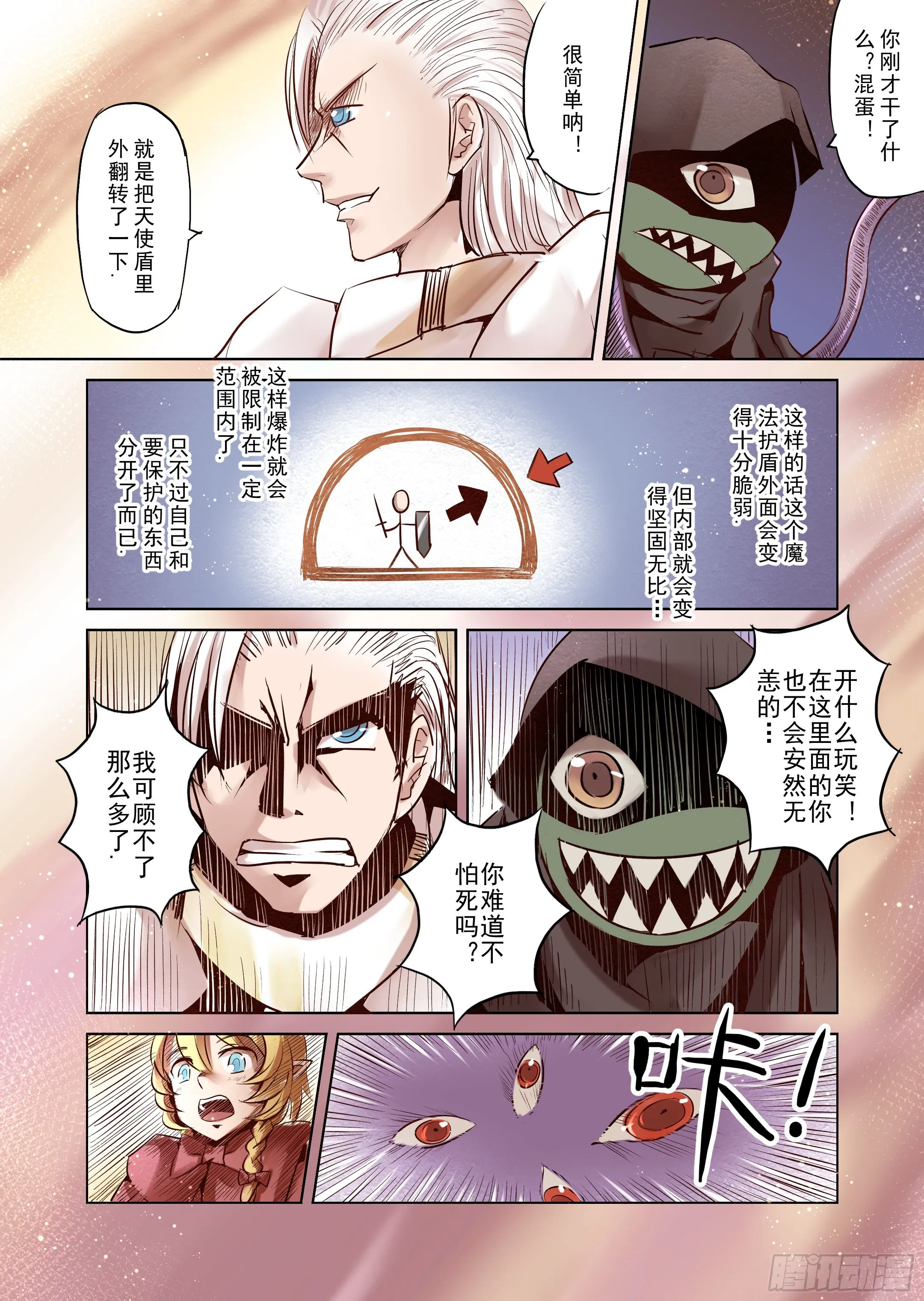 第6话 开始你的第二段人生-3 第7页