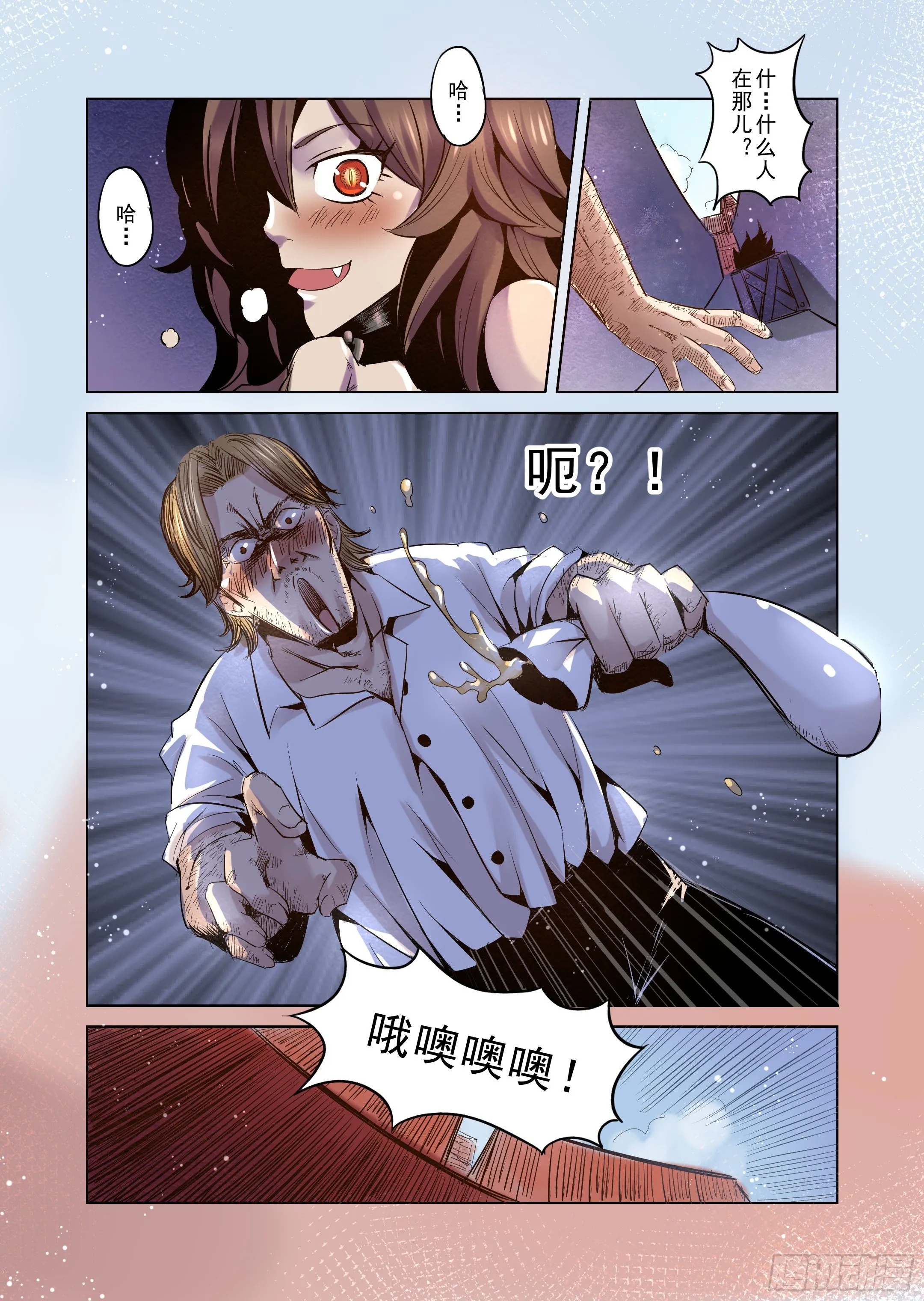 第10话 一起来做有趣的事-2 第2页