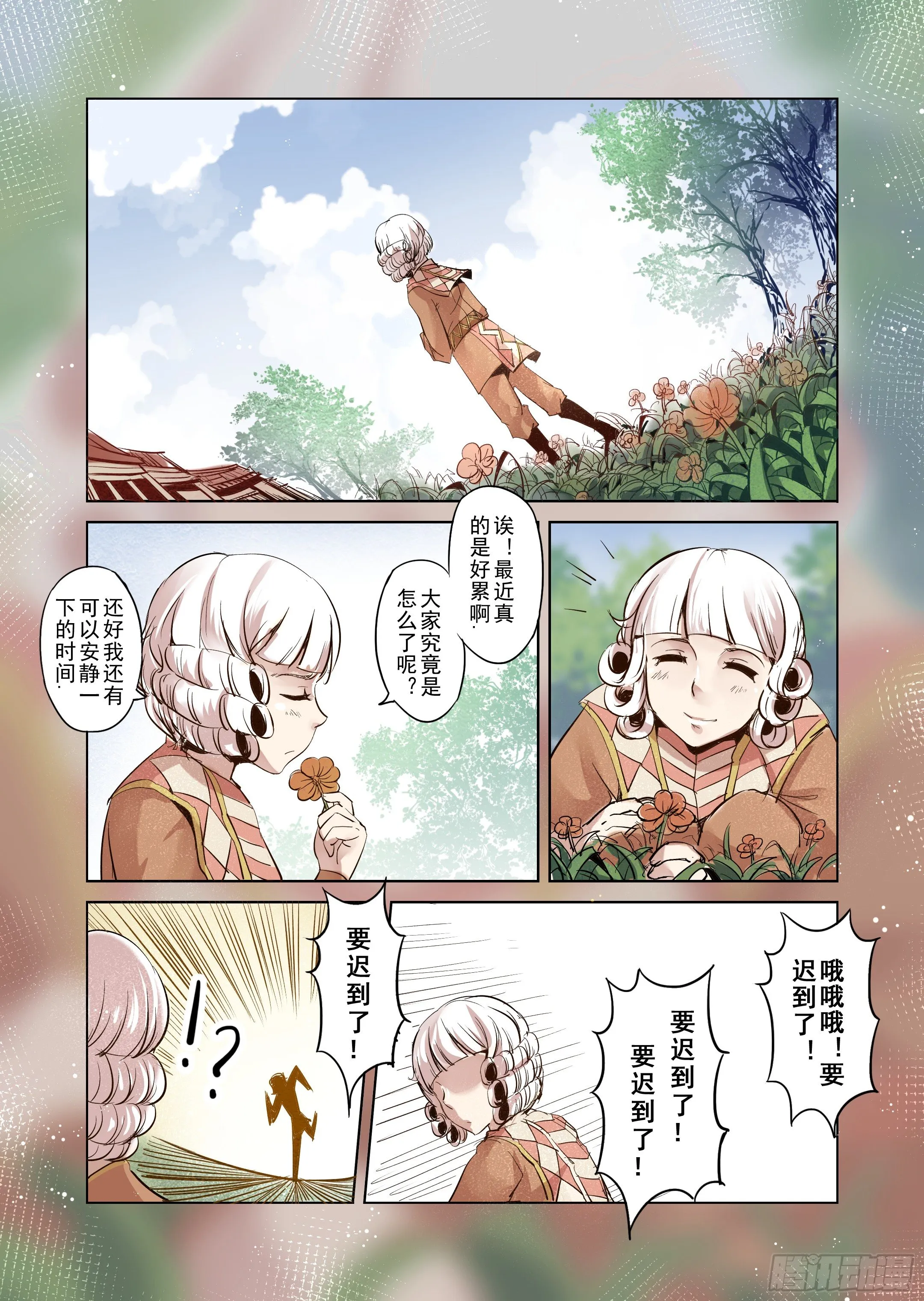第13话 带你走入王宫（2） 第4页