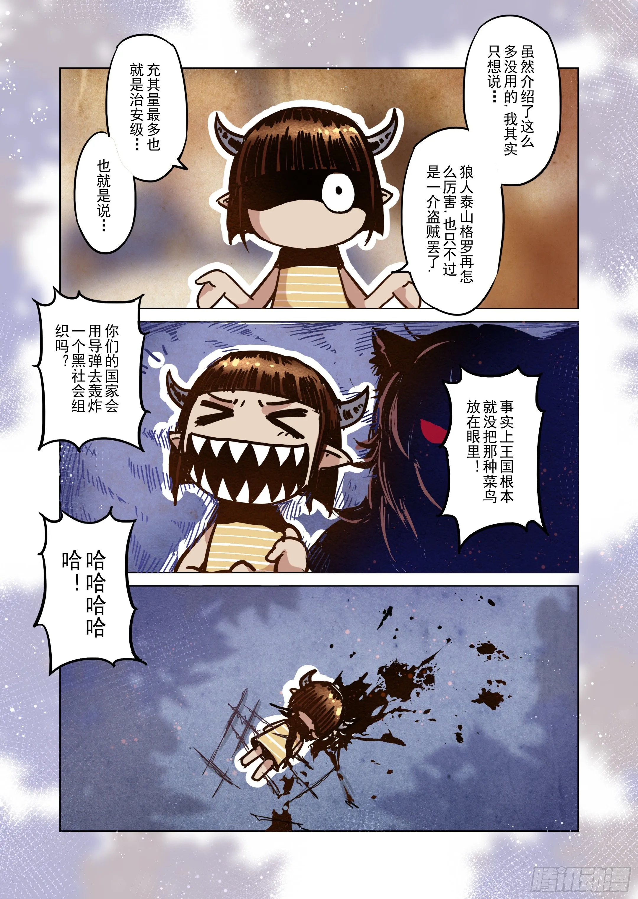 第13话 带你走入王宫（2） 第15页