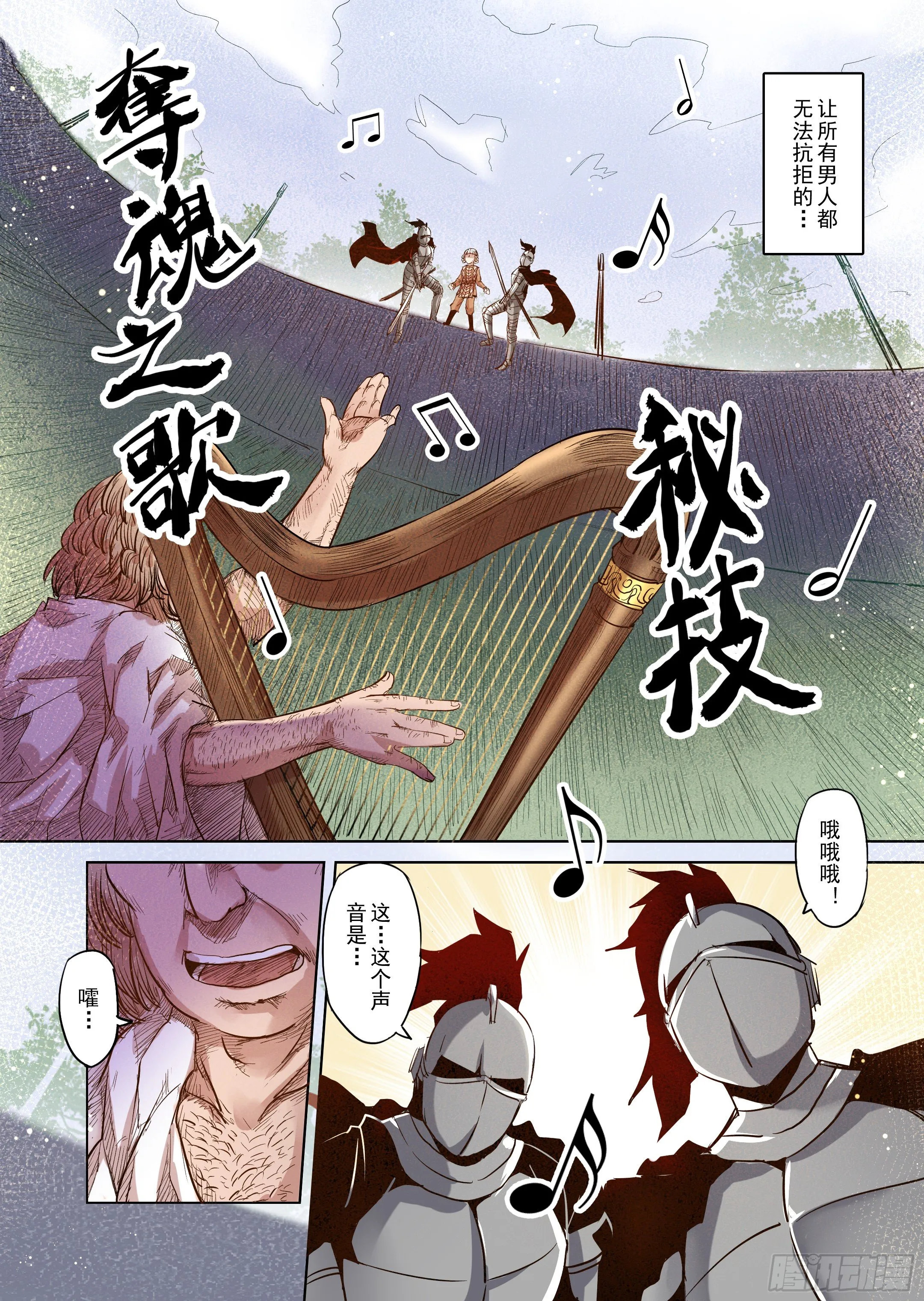 第14话 带你走入王宫（3） 第5页