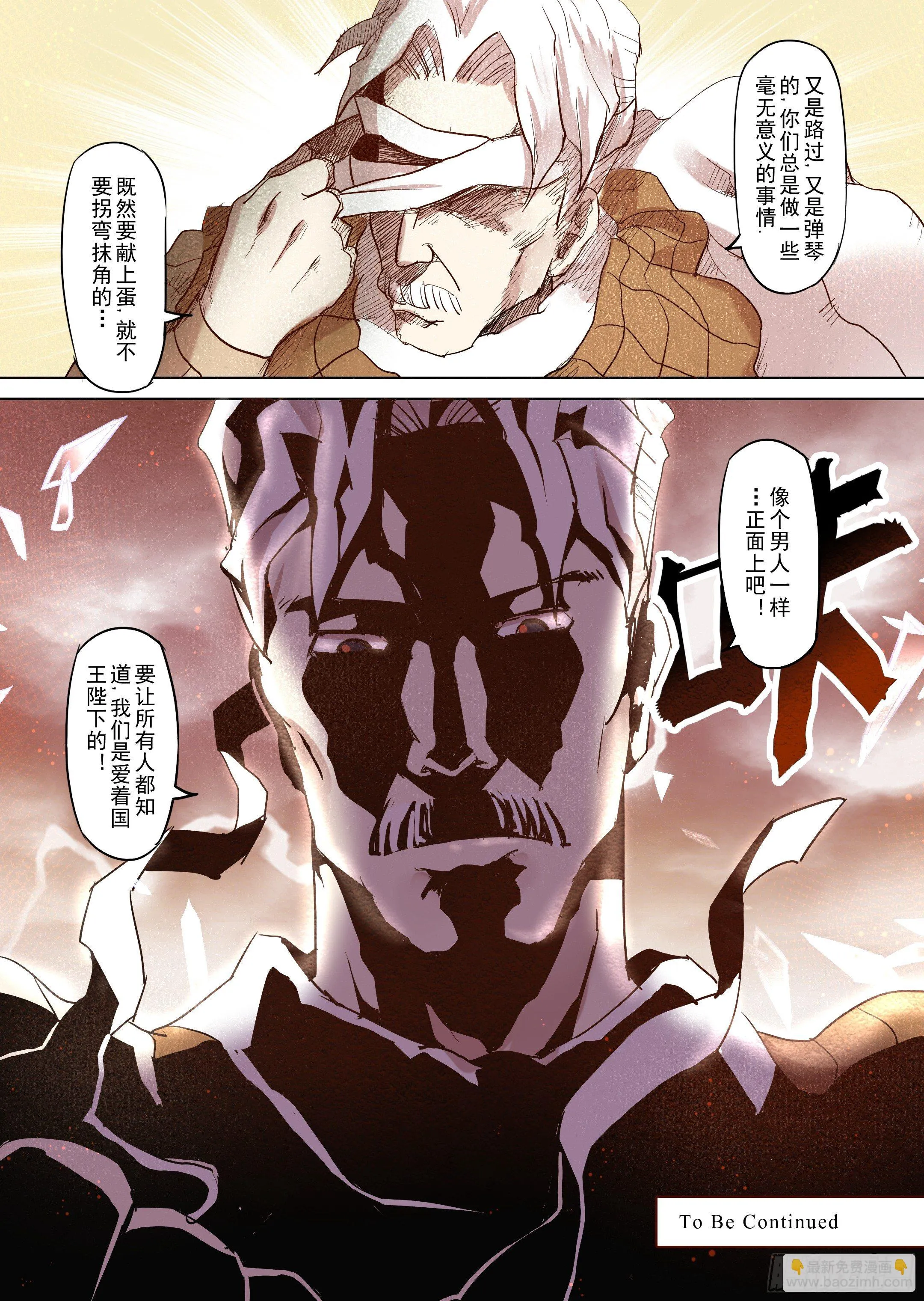 第14话 带你走入王宫（3） 第13页