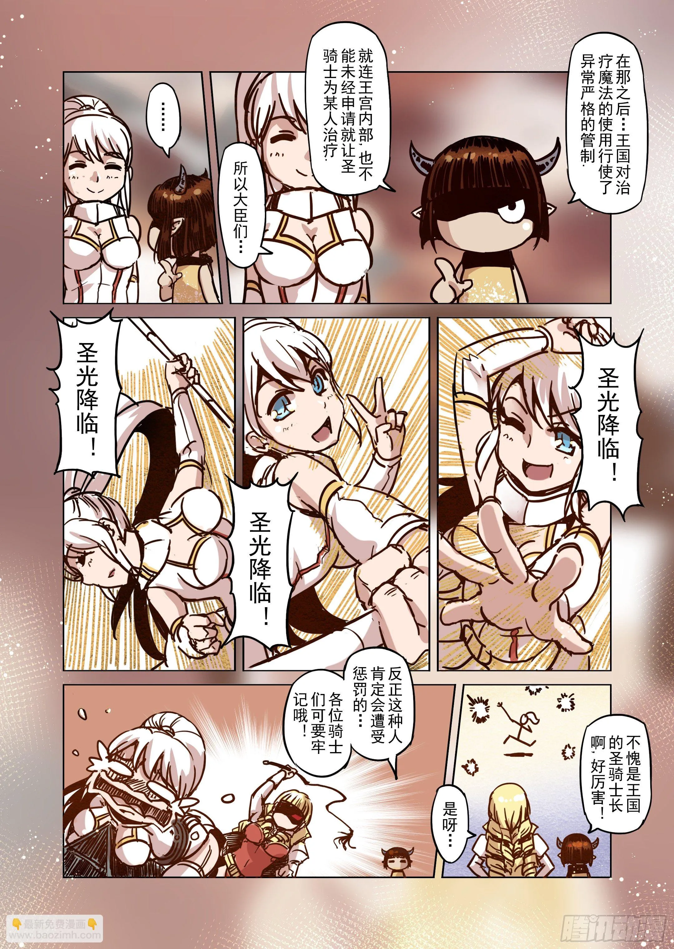 第14话 带你走入王宫（3） 第16页