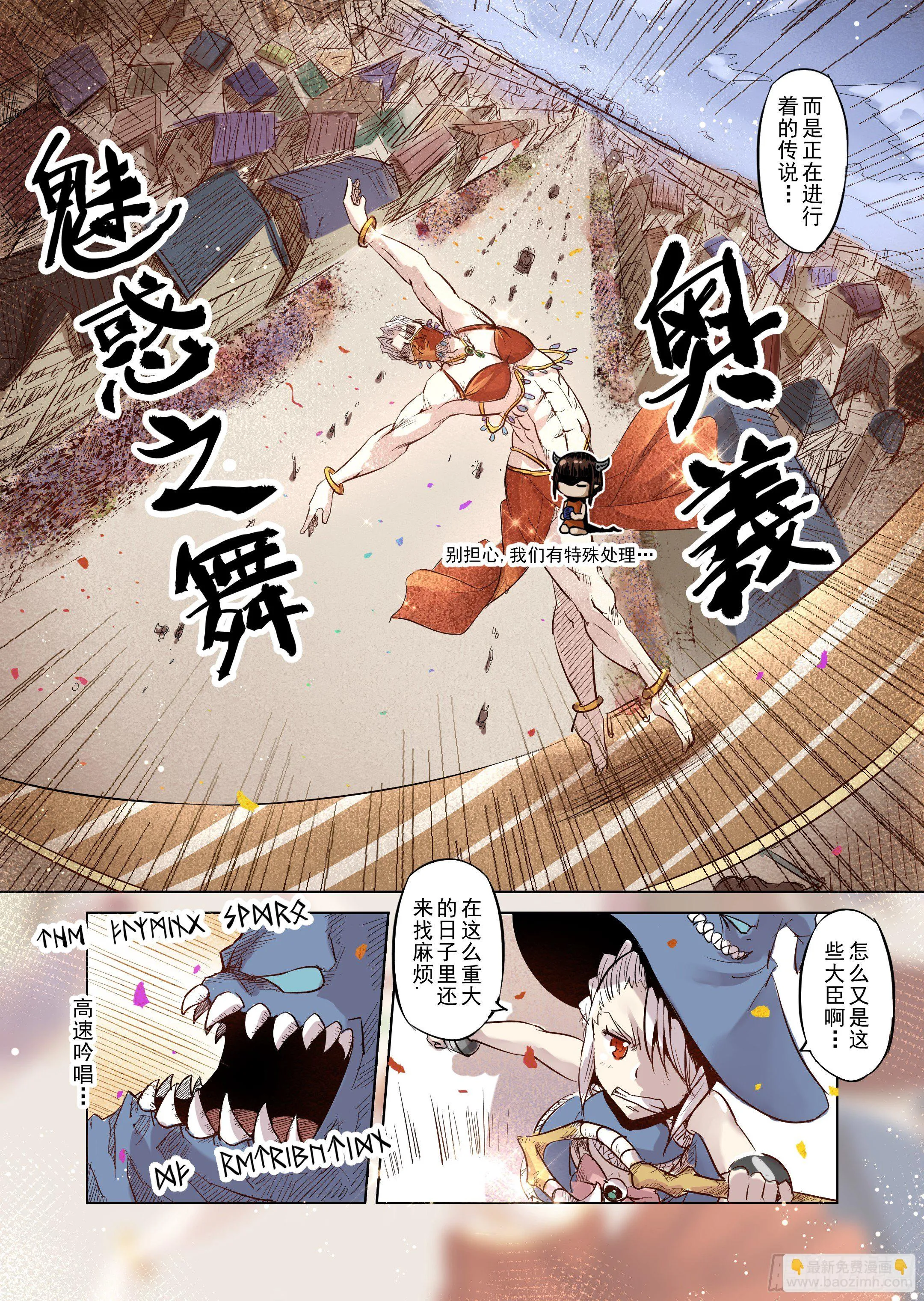 第15话 带你走入王宫（4） 第6页