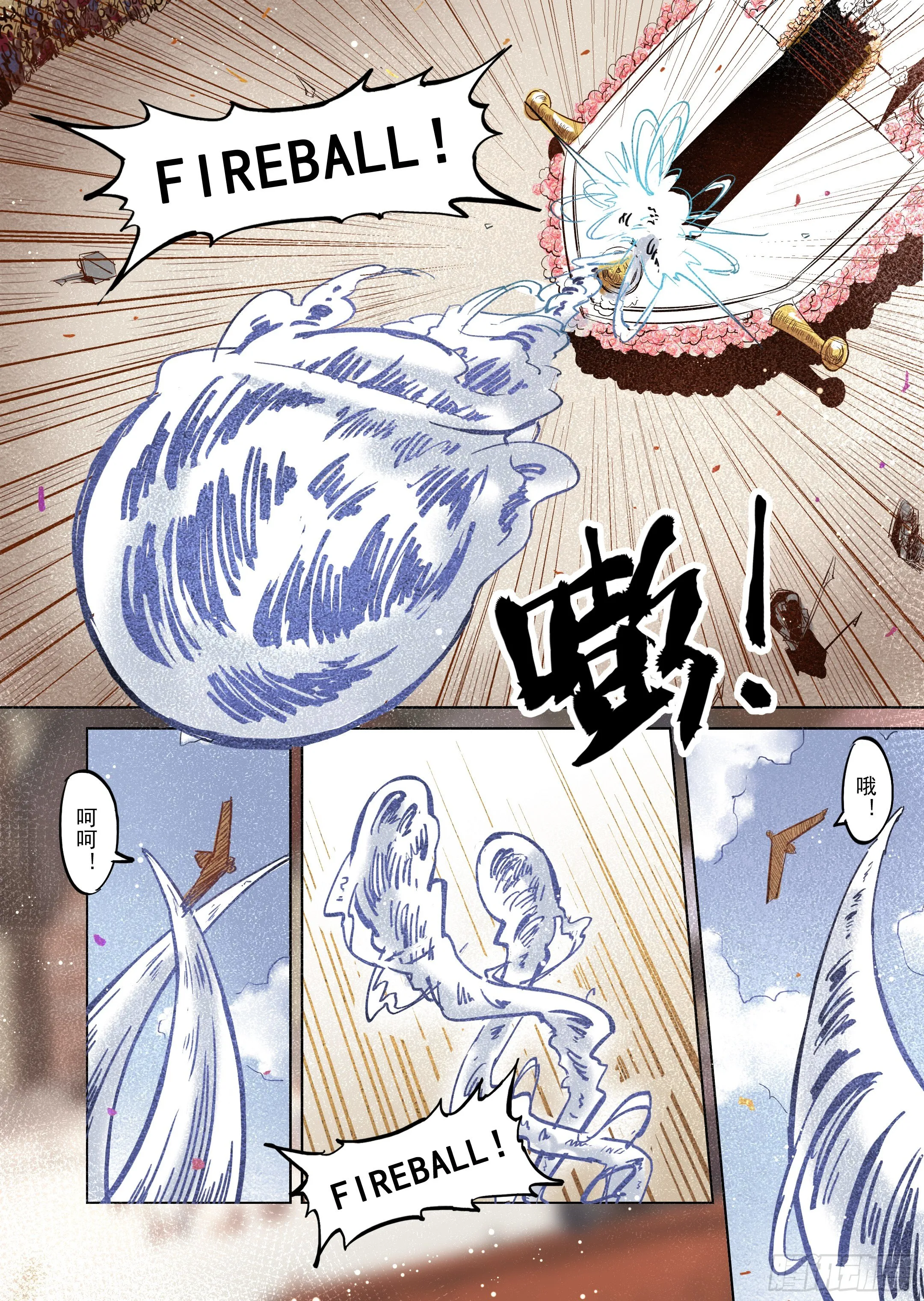 第15话 带你走入王宫（4） 第7页