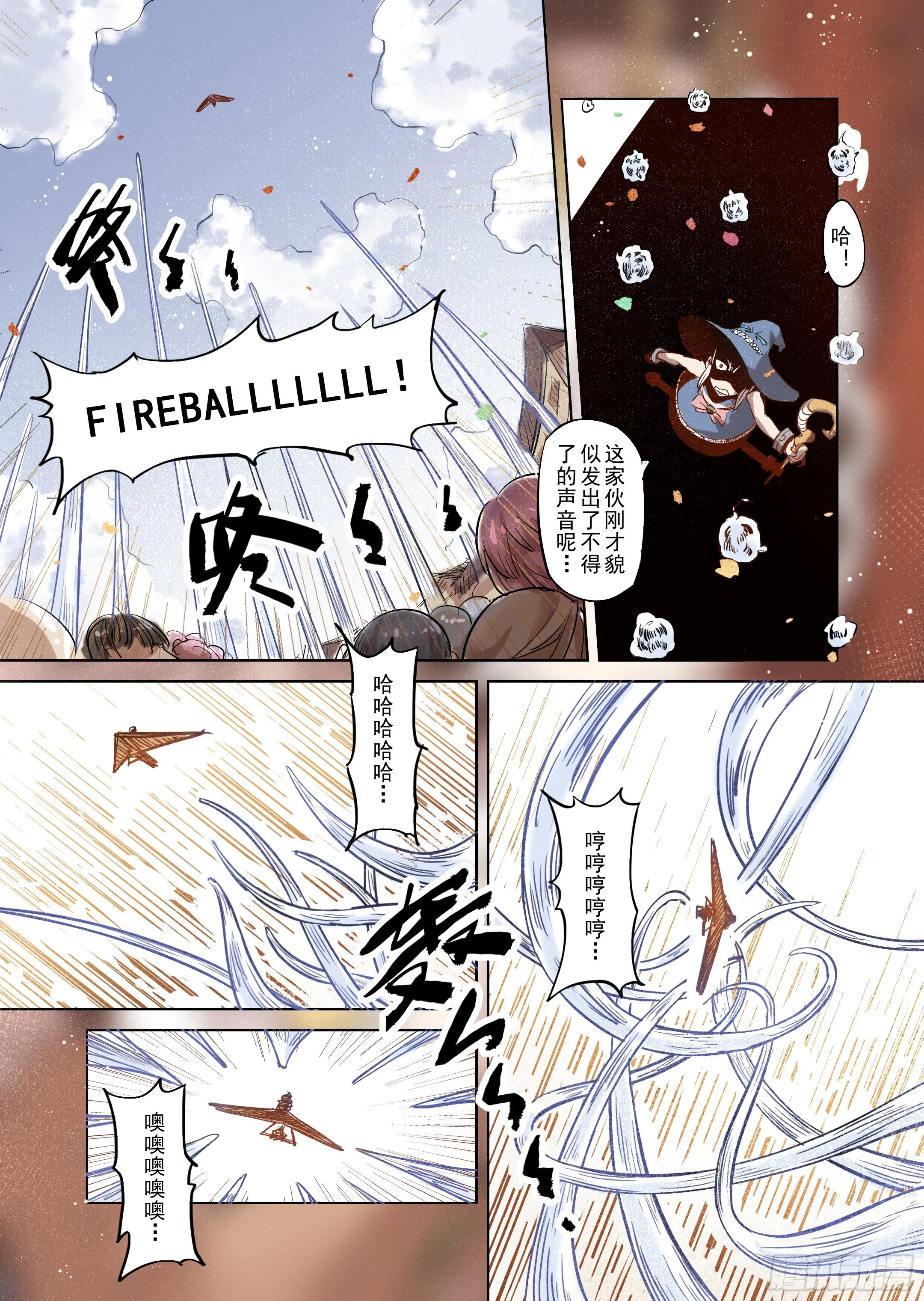 第15话 带你走入王宫（4） 第8页