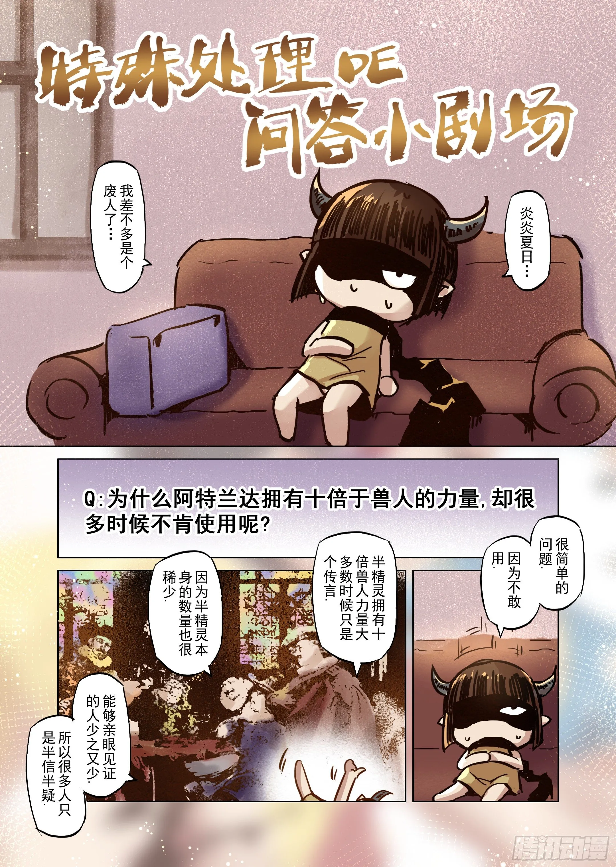 第19话 我绝不会放手的（4） 第17页