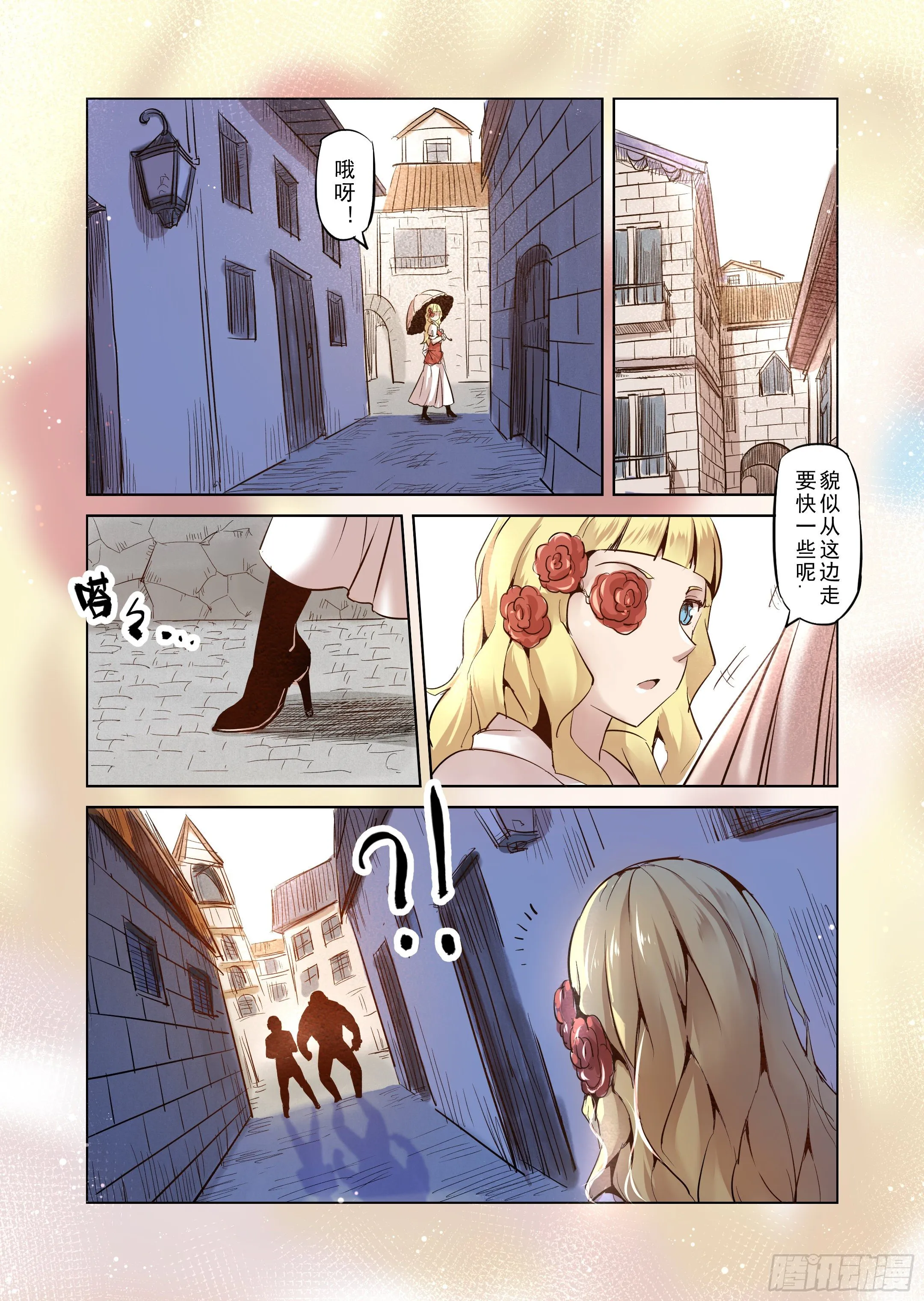 第24话 半精灵的小红帽（1） 第8页