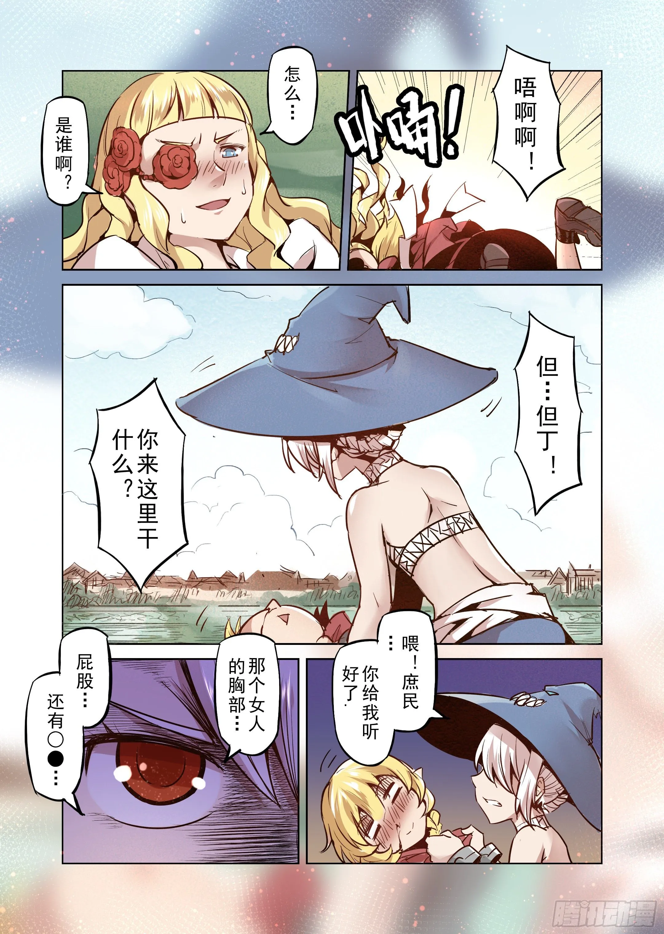 第25话 半精灵的小红帽（2） 第15页