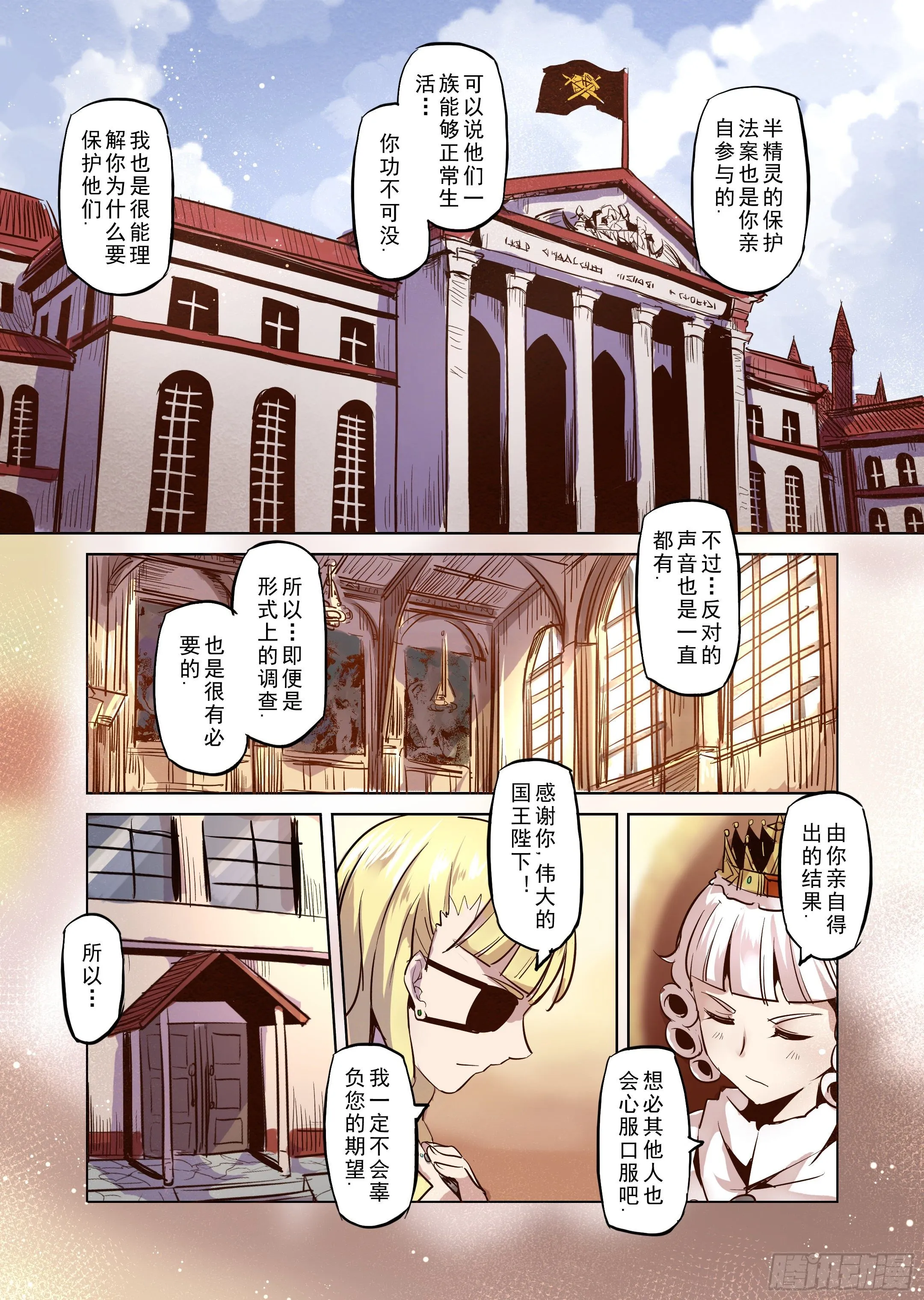 第26话 一起回家吧（1） 第1页
