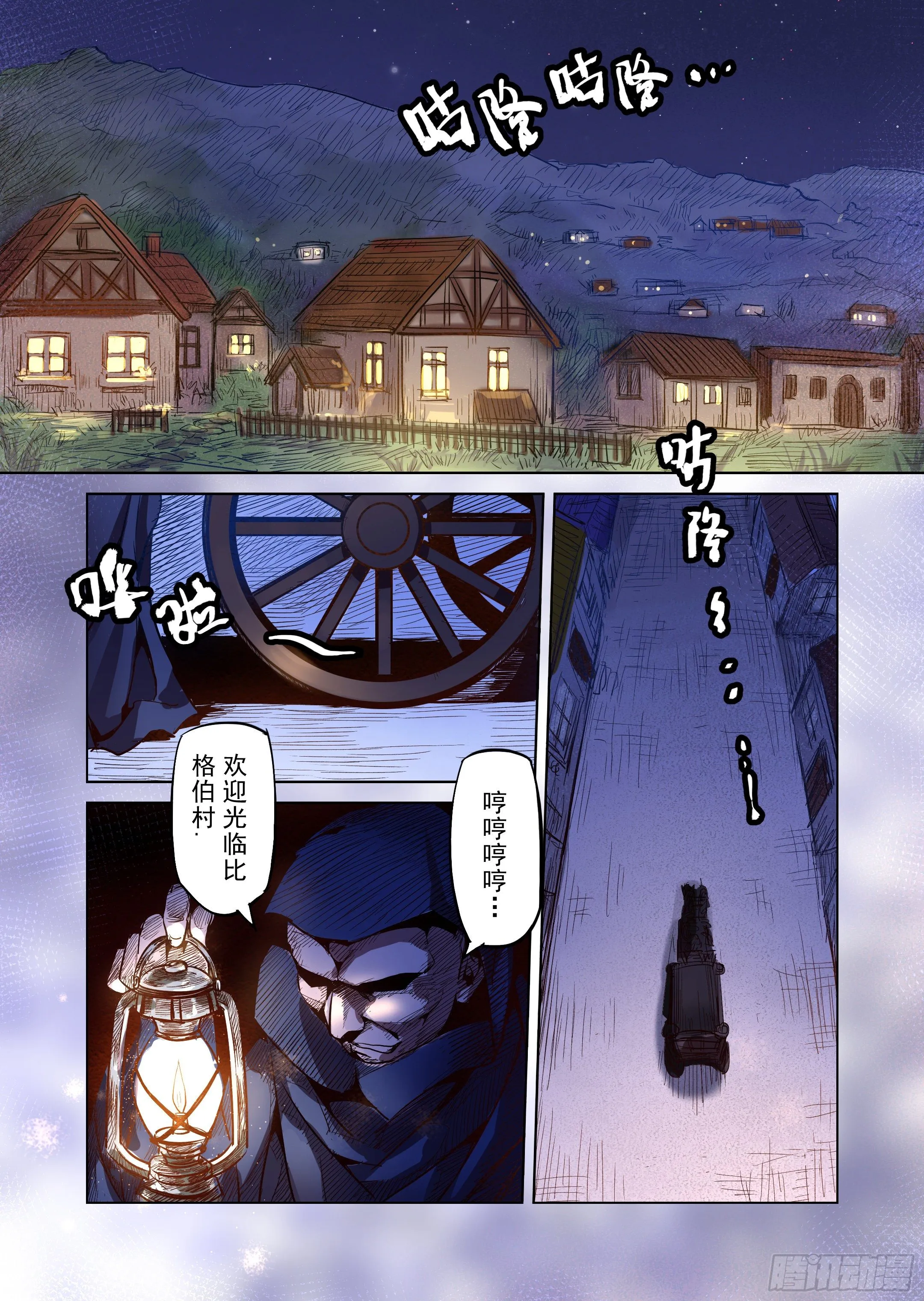 第28话 一起回家吧（3） 第1页