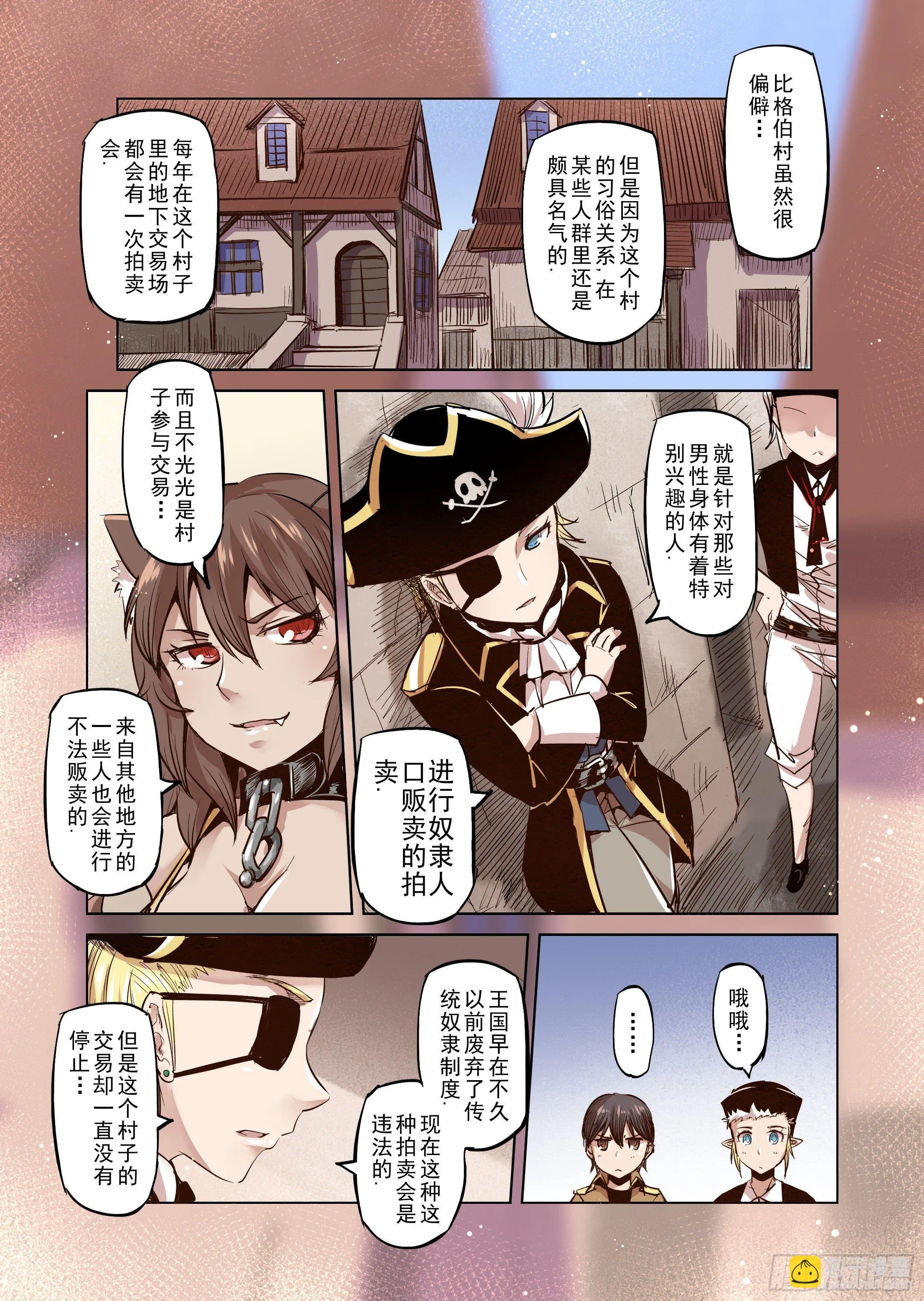 第28话 一起回家吧（3） 第4页