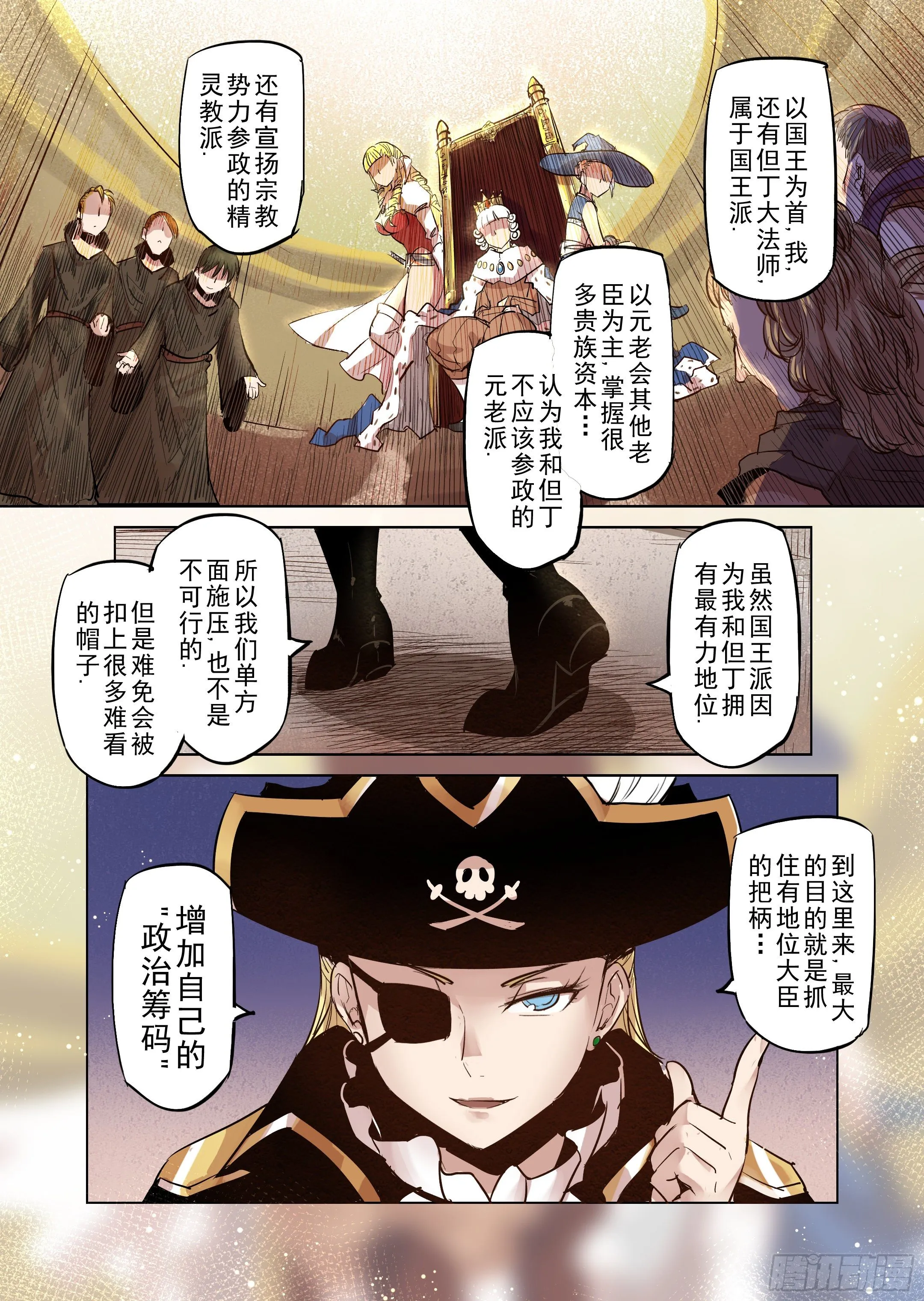 第28话 一起回家吧（3） 第6页