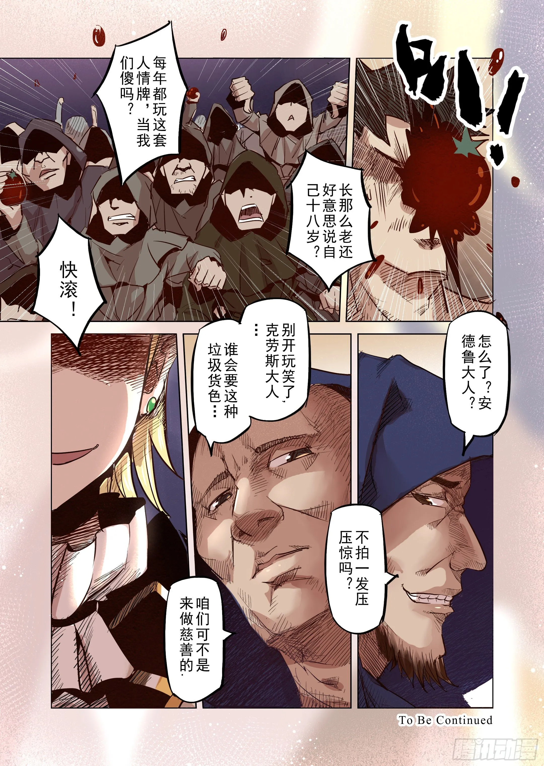 第28话 一起回家吧（3） 第14页