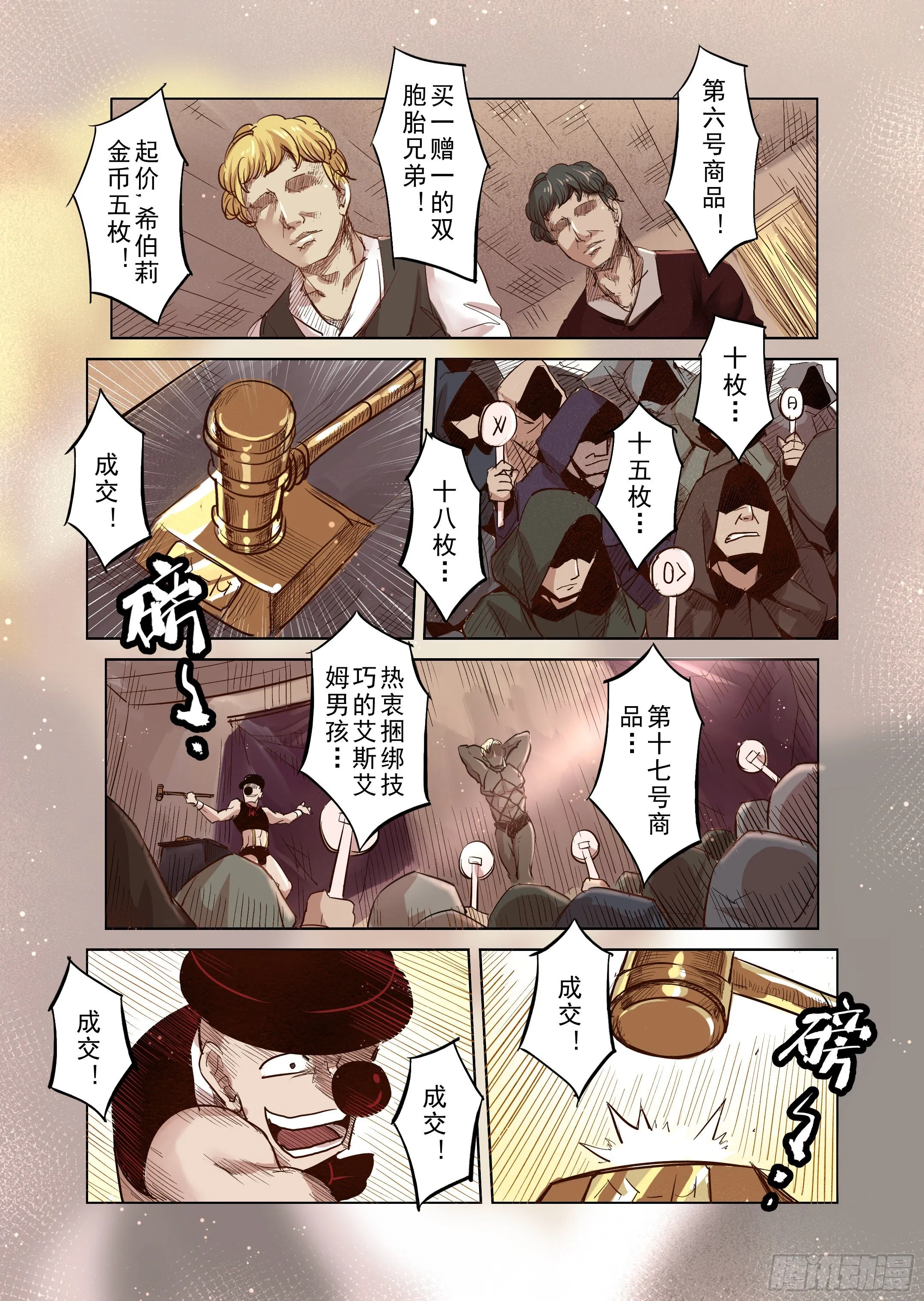 第29话 一起回家吧（4） 第1页