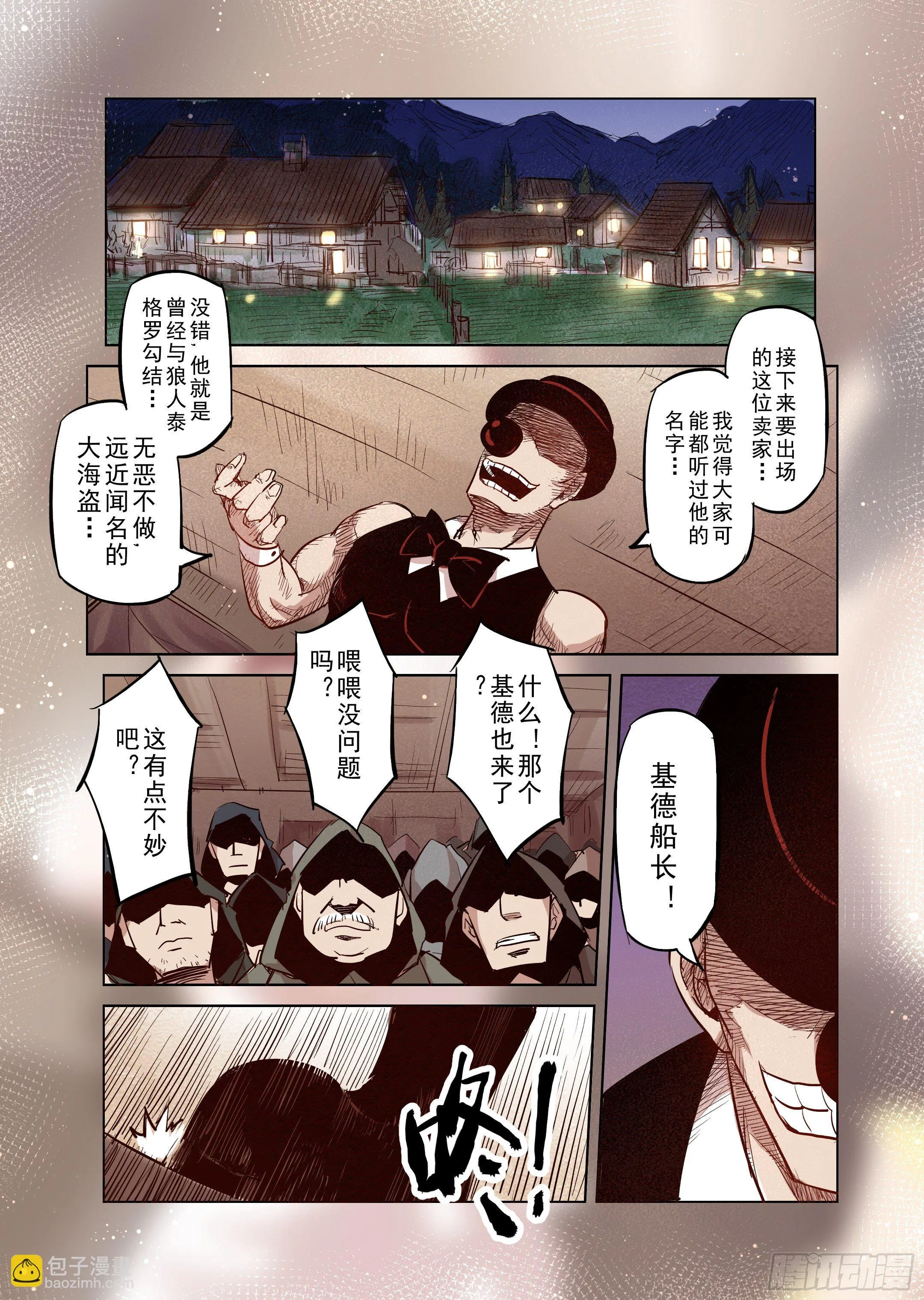 第29话 一起回家吧（4） 第4页