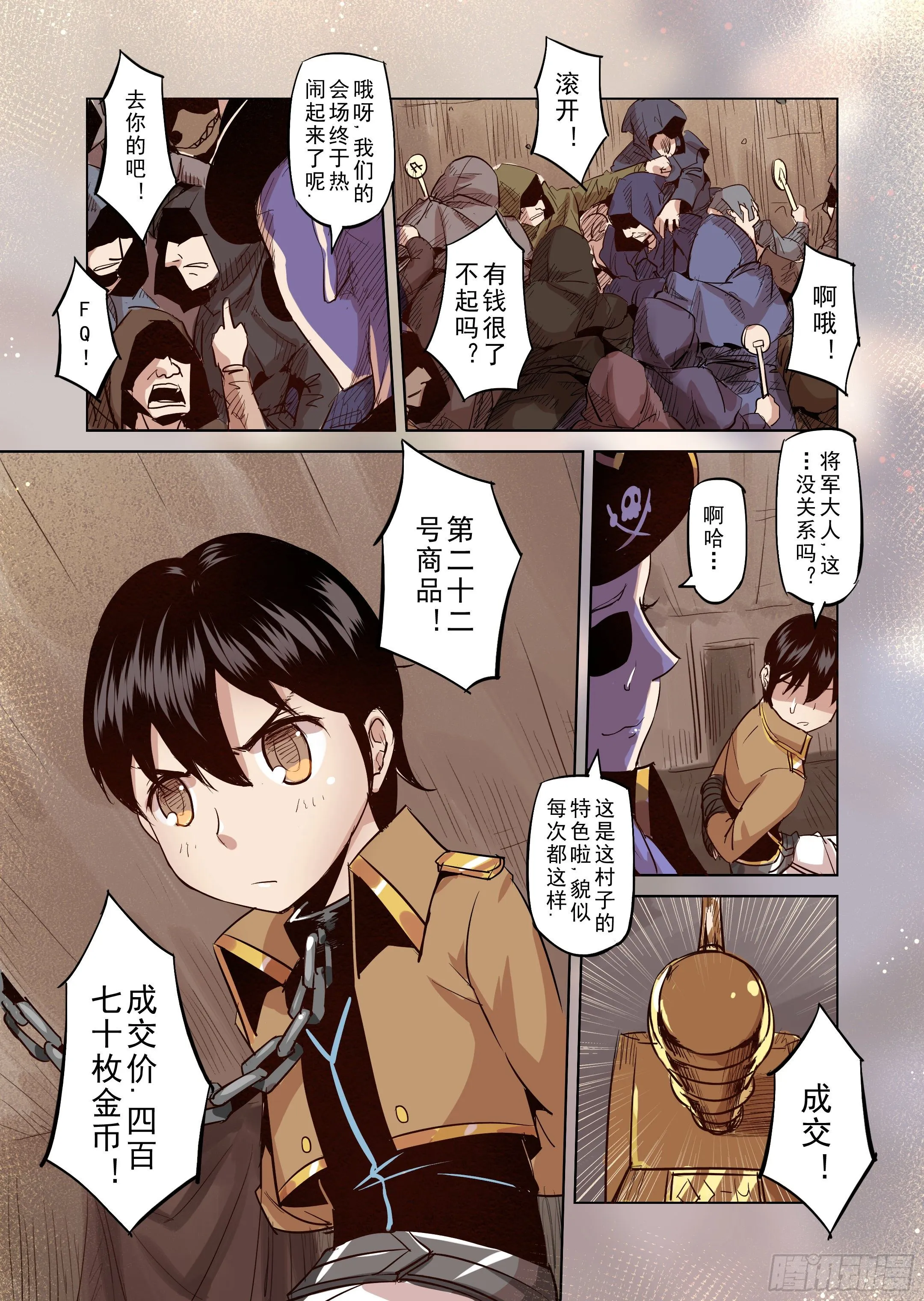 第29话 一起回家吧（4） 第10页