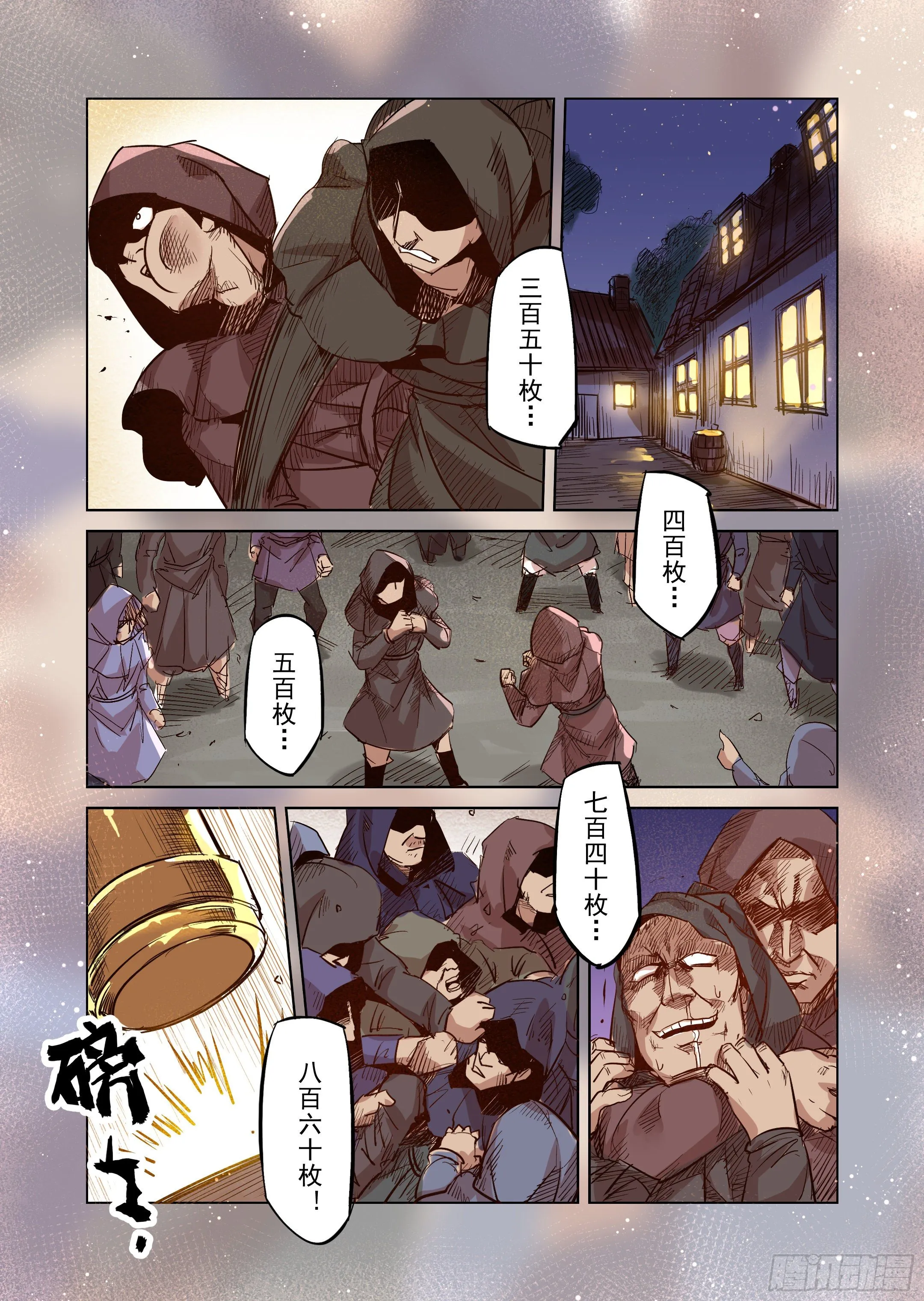 第30话 一起回家吧（5） 第2页