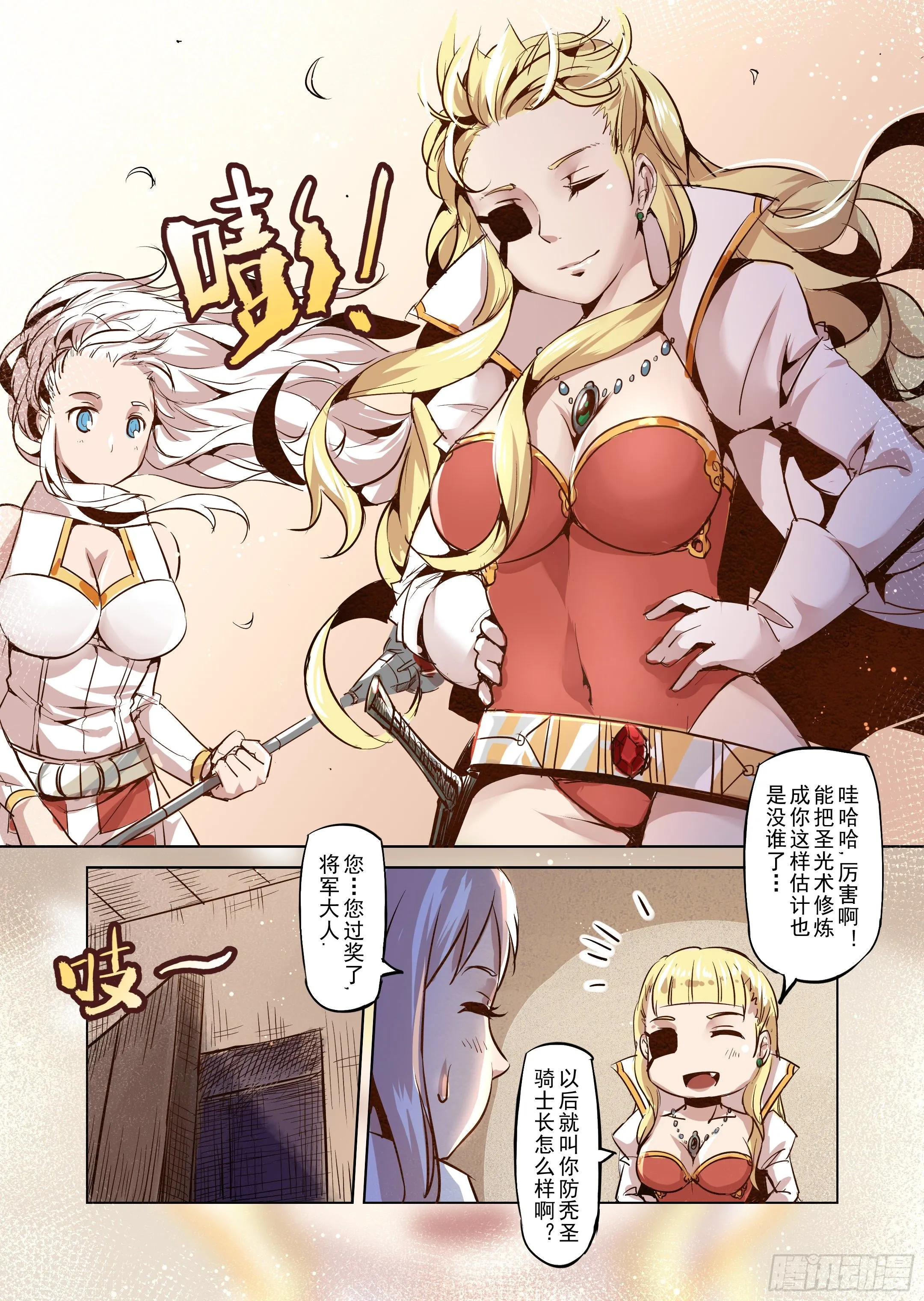 第30话 一起回家吧（5） 第7页