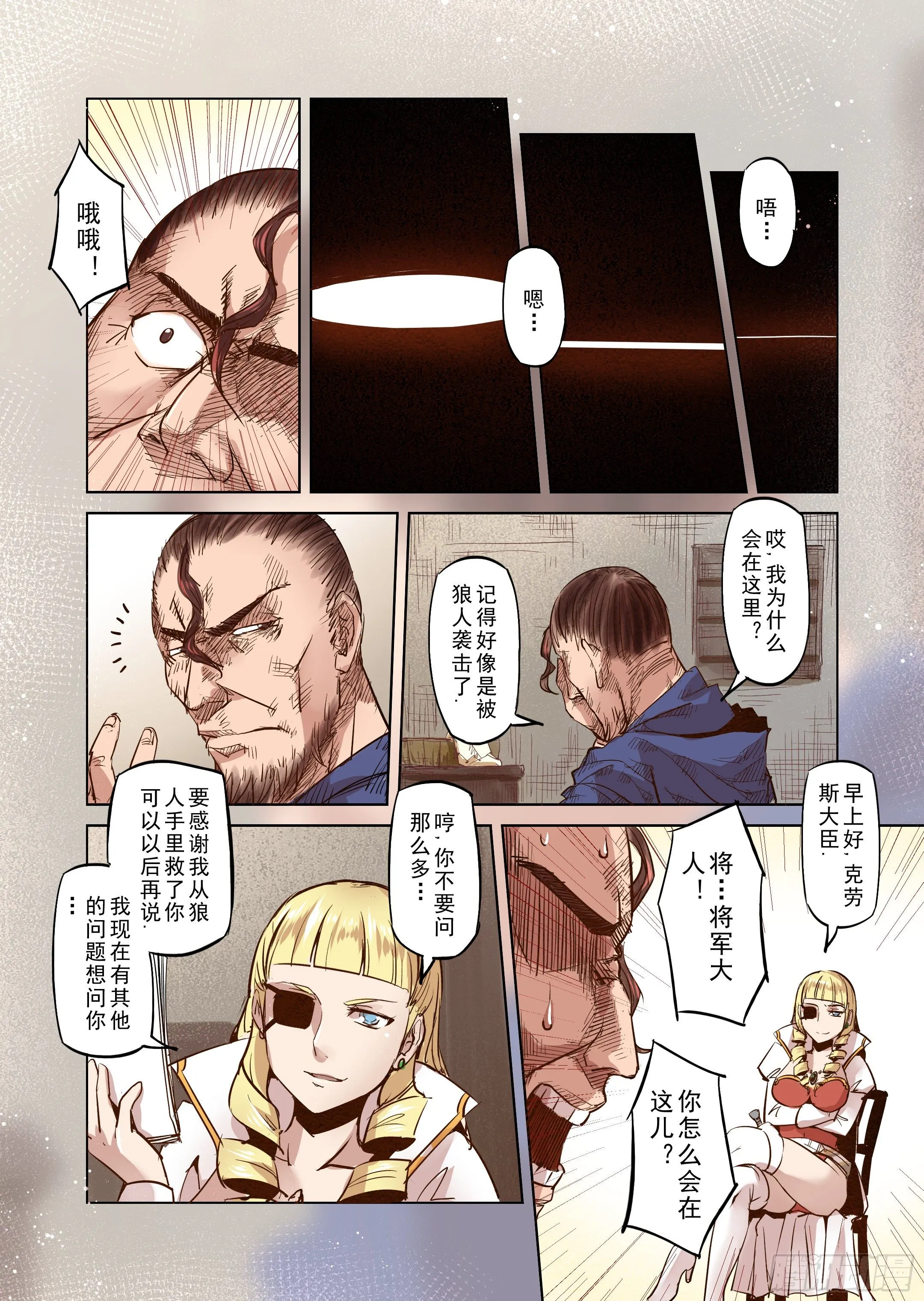 第31话 一起回家吧（6） 第1页