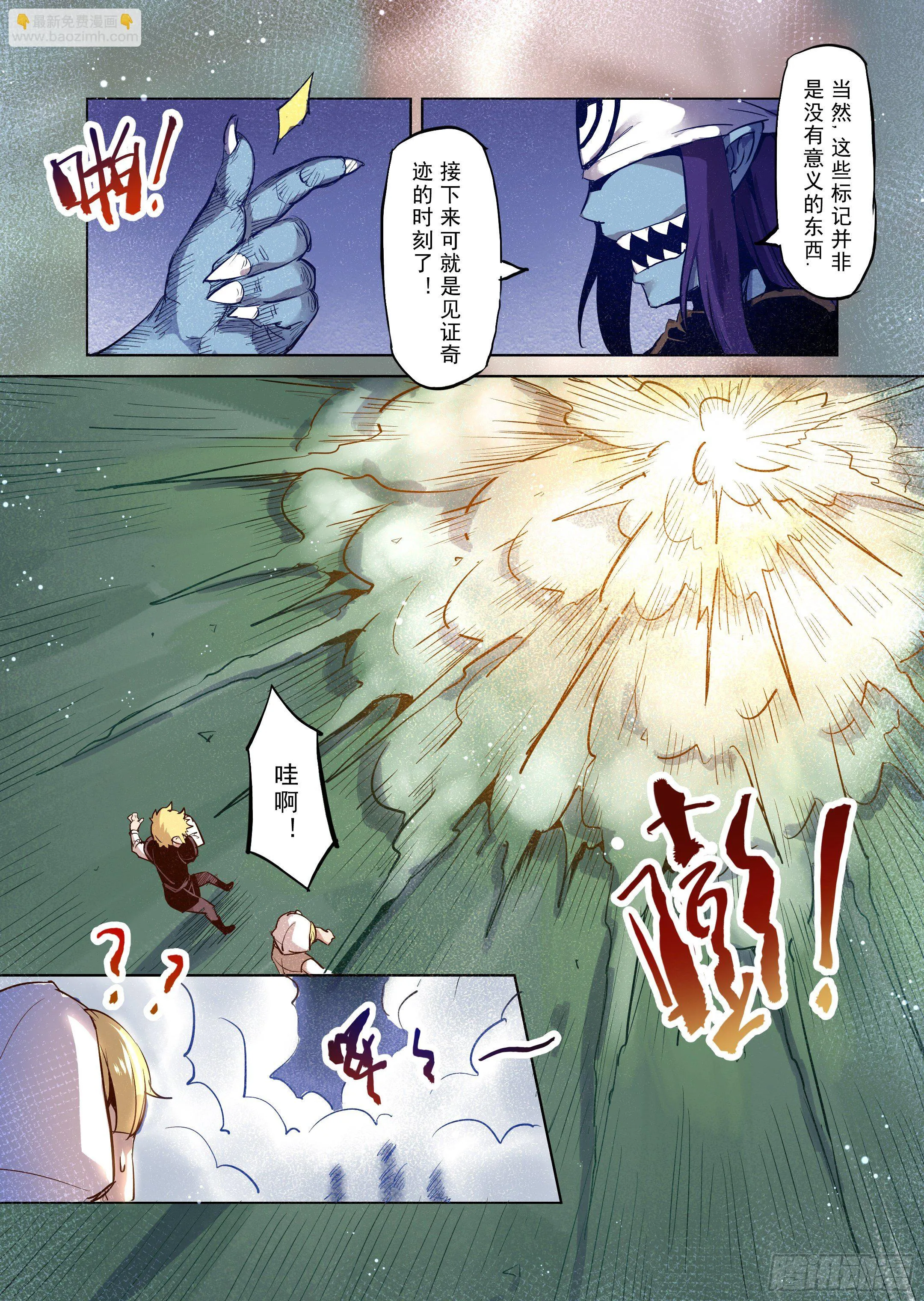 第31话 一起回家吧（6） 第9页