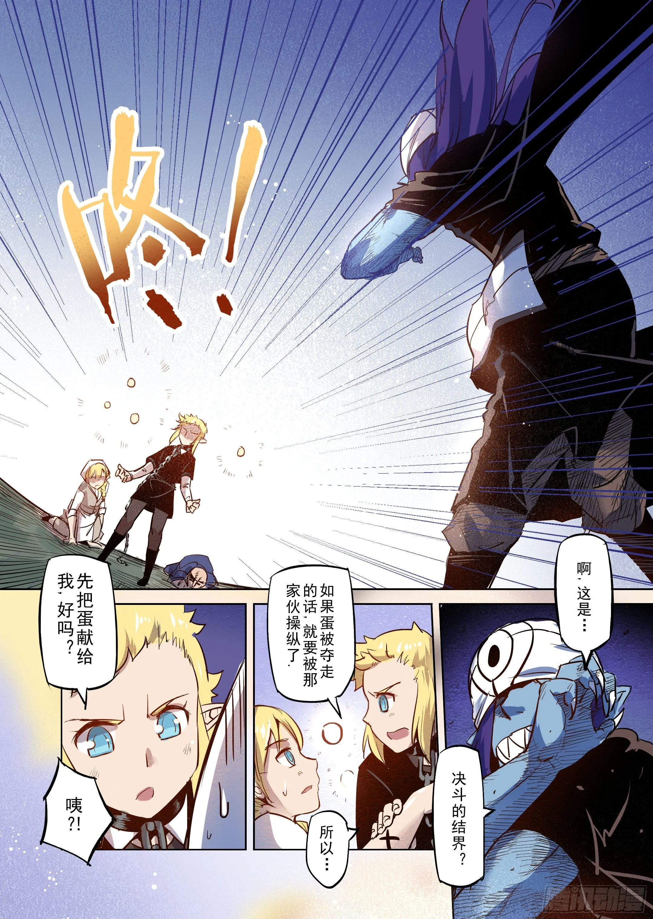 第31话 一起回家吧（6） 第15页