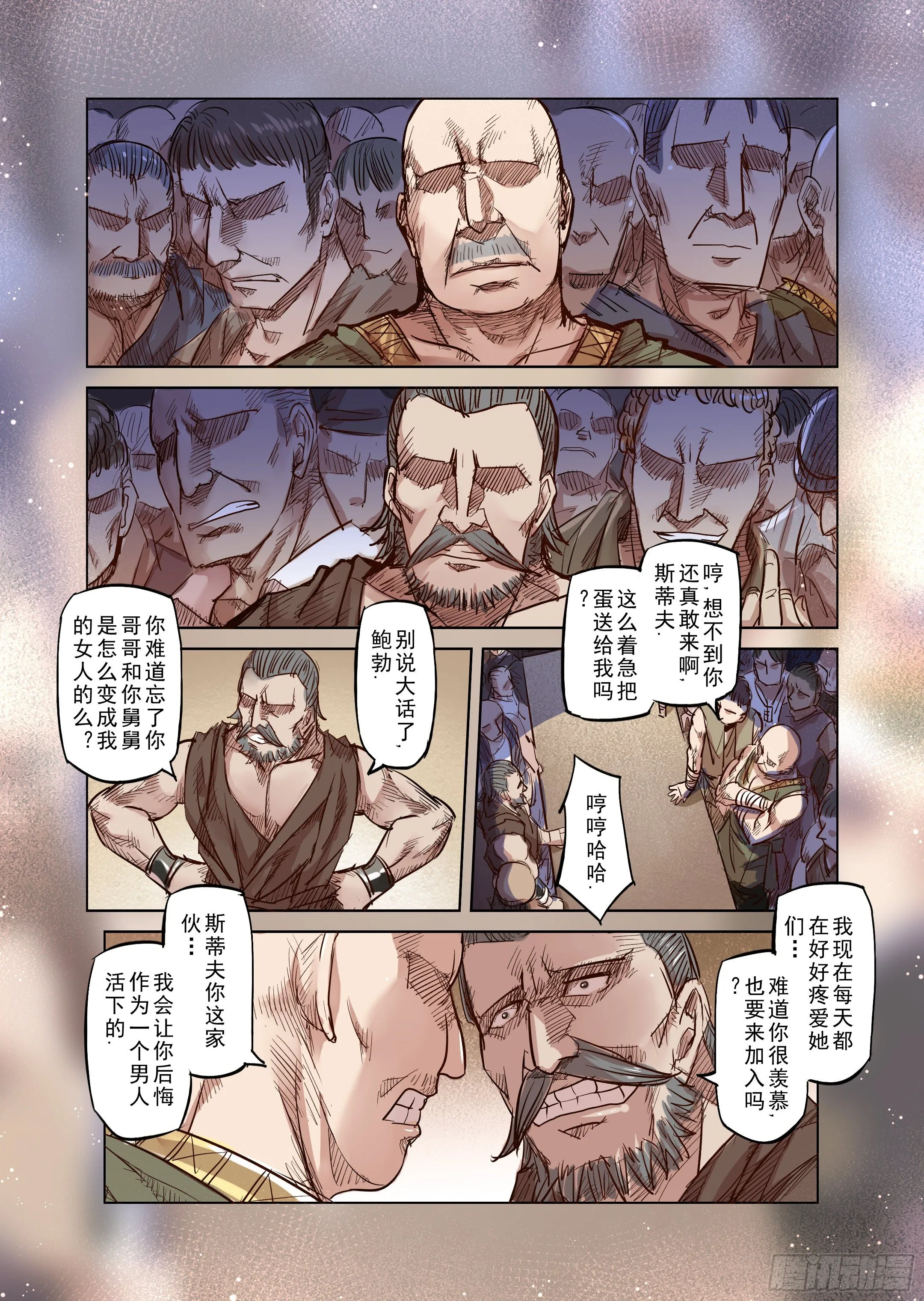 第33话 精灵高歌的盛典（1） 第9页