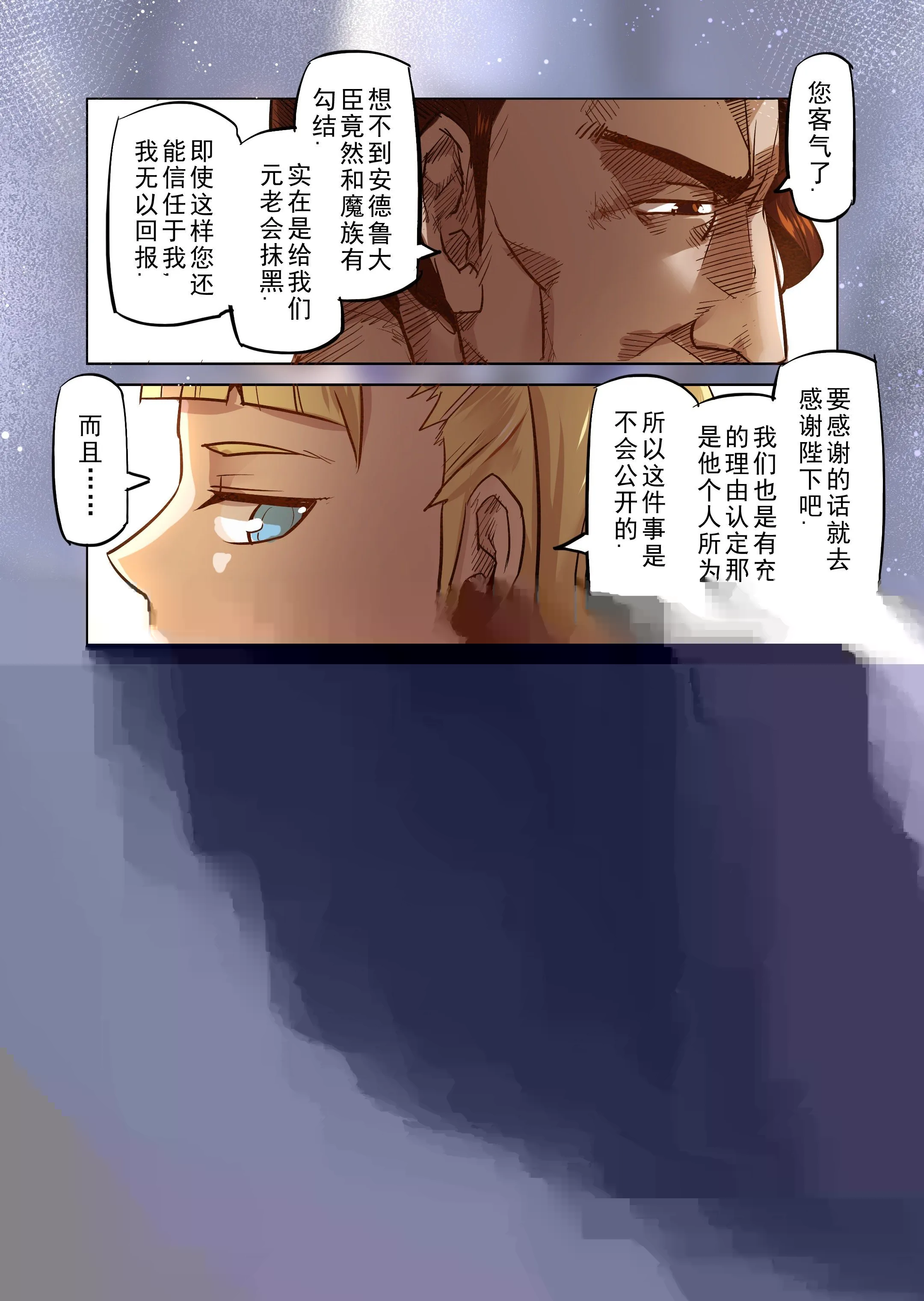 第32话 一起回家吧（7） 第16页