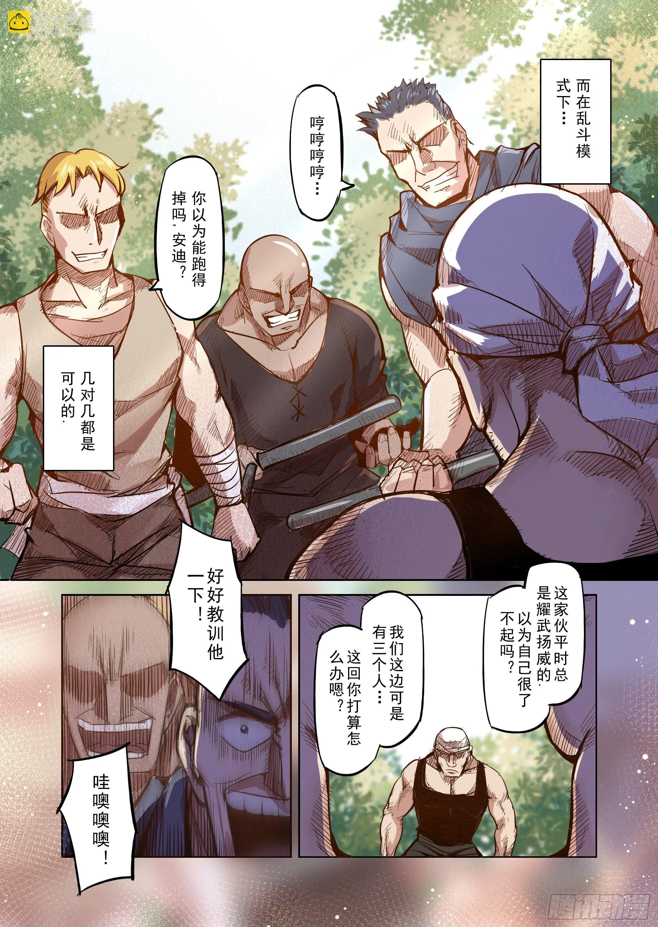 第34话 精灵高歌的盛典（2） 第3页