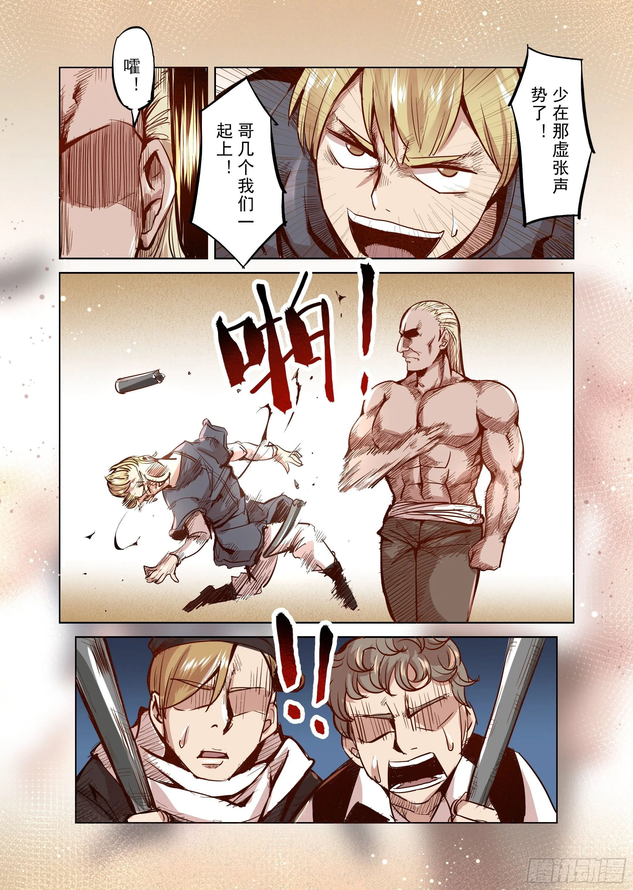 第34话 精灵高歌的盛典（2） 第7页