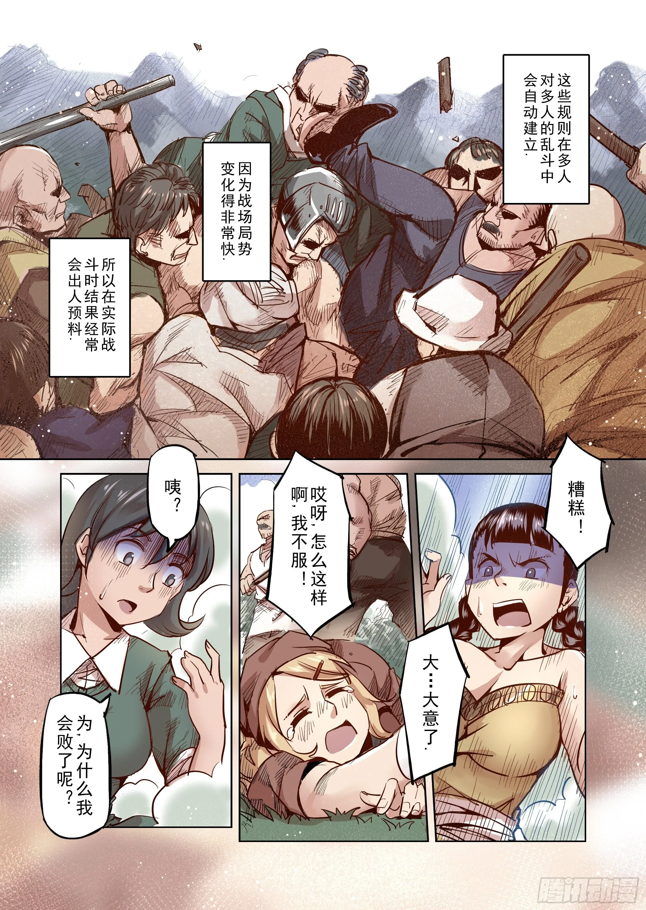 第34话 精灵高歌的盛典（2） 第10页