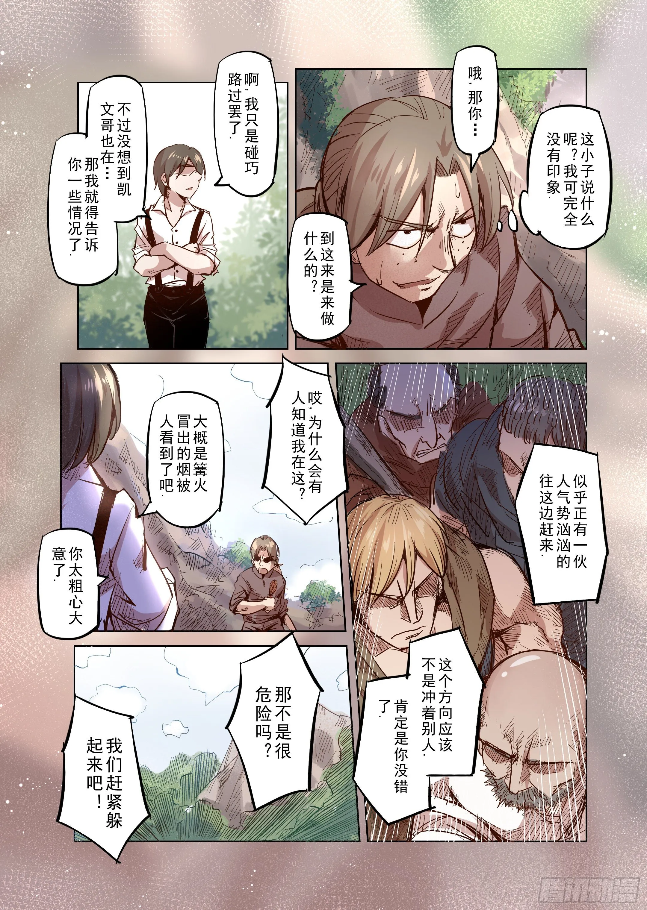 第34话 精灵高歌的盛典（2） 第13页