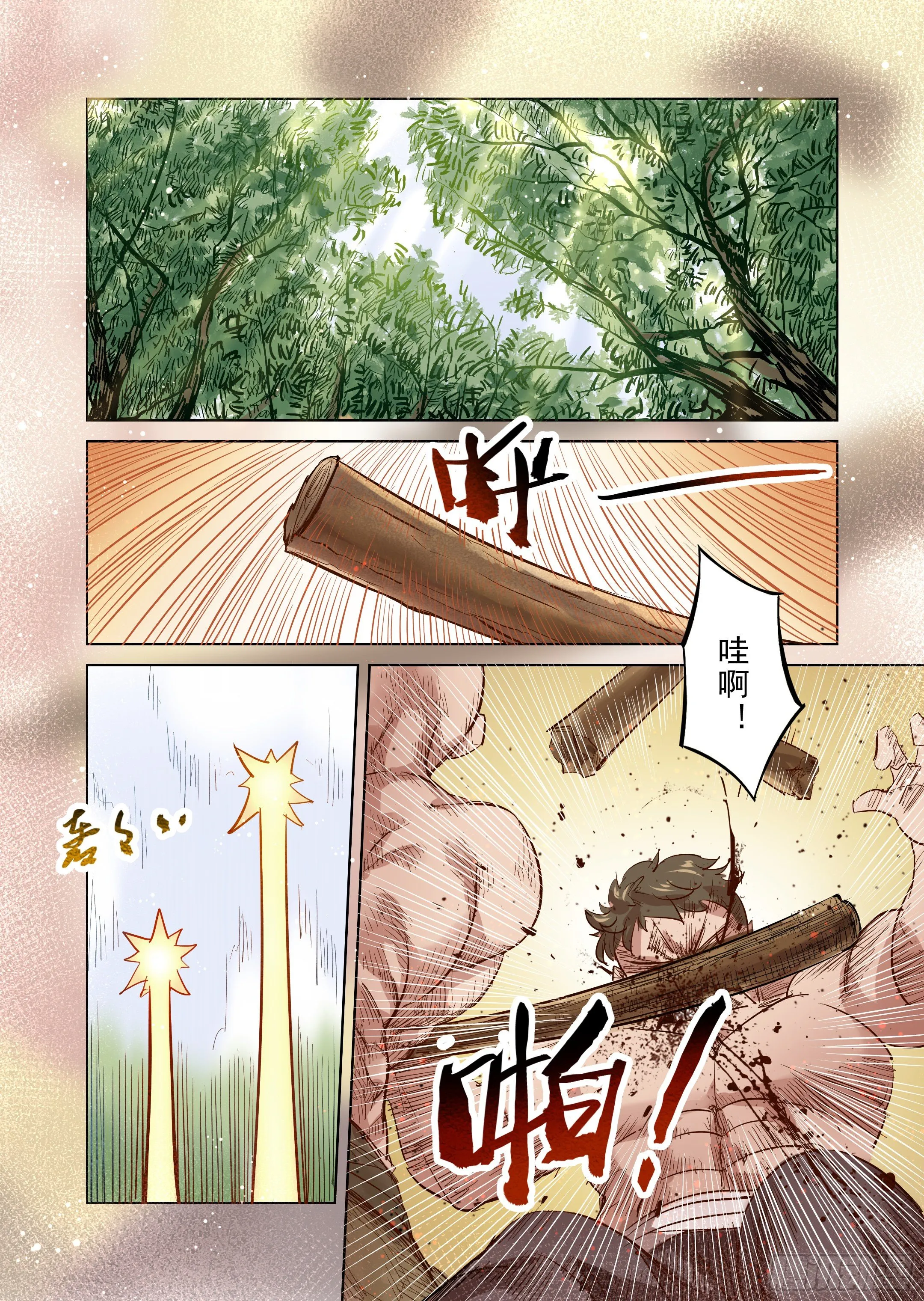 第35话 精灵高歌的盛典（3） 第2页