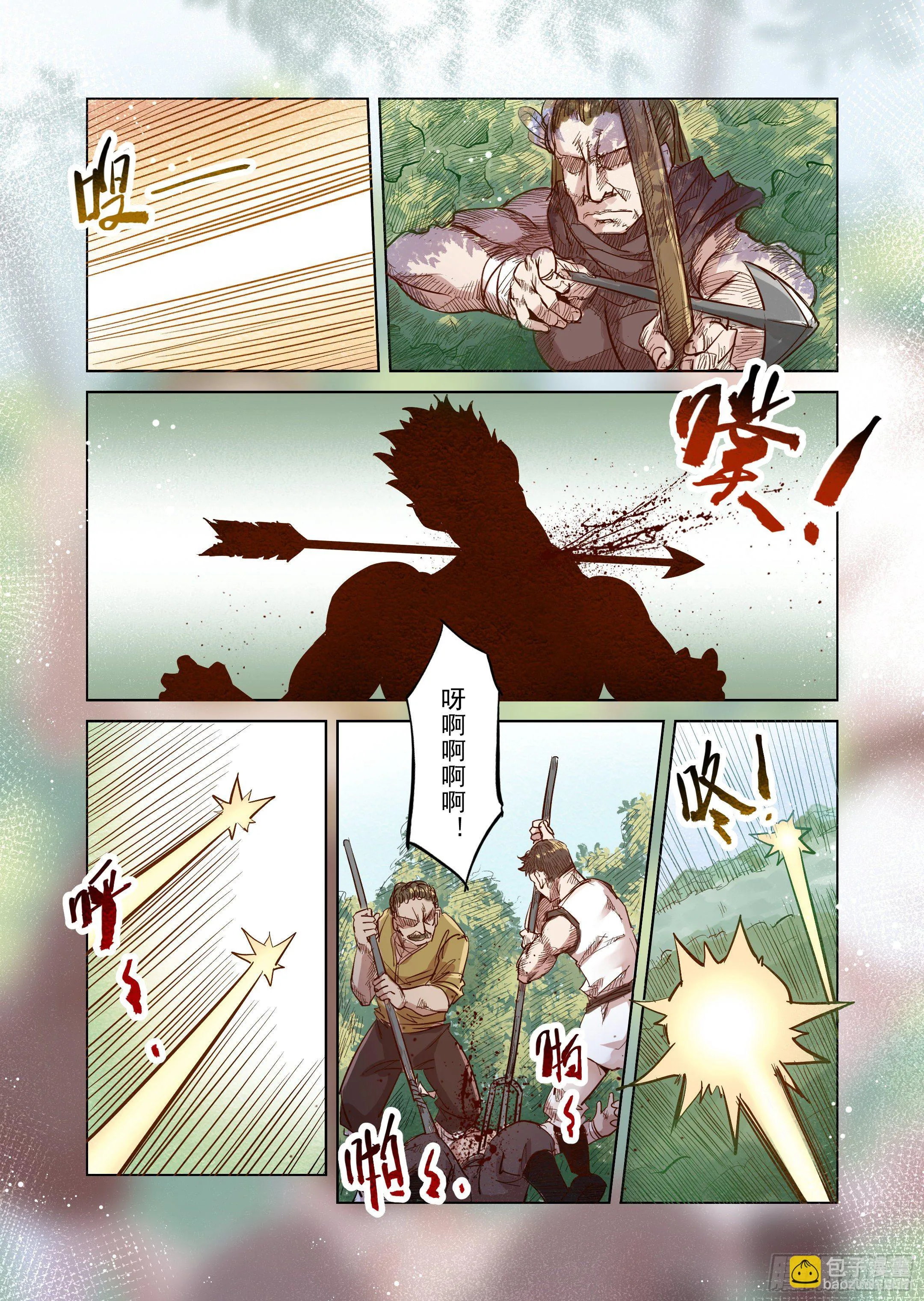 第35话 精灵高歌的盛典（3） 第3页