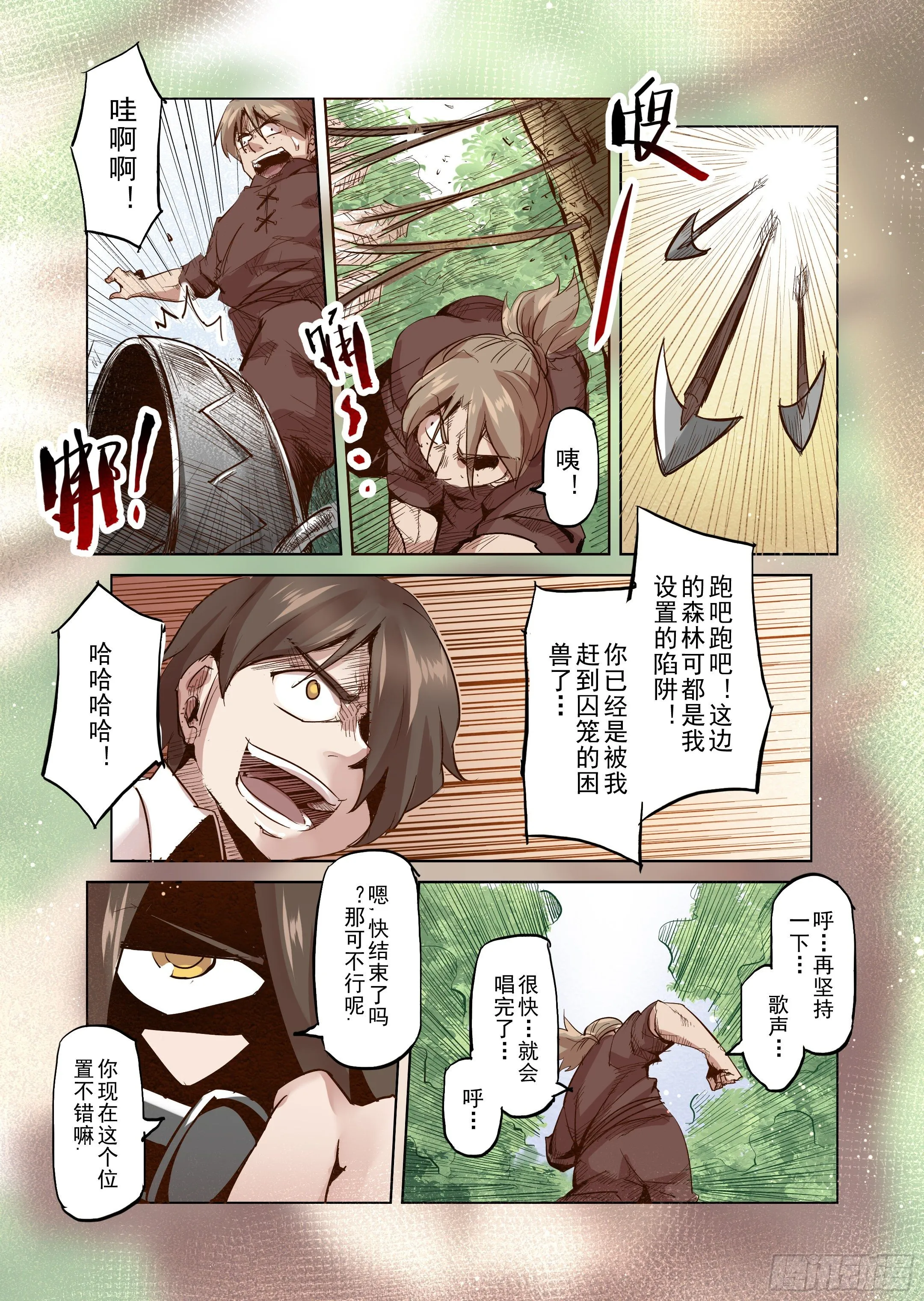 第35话 精灵高歌的盛典（3） 第13页