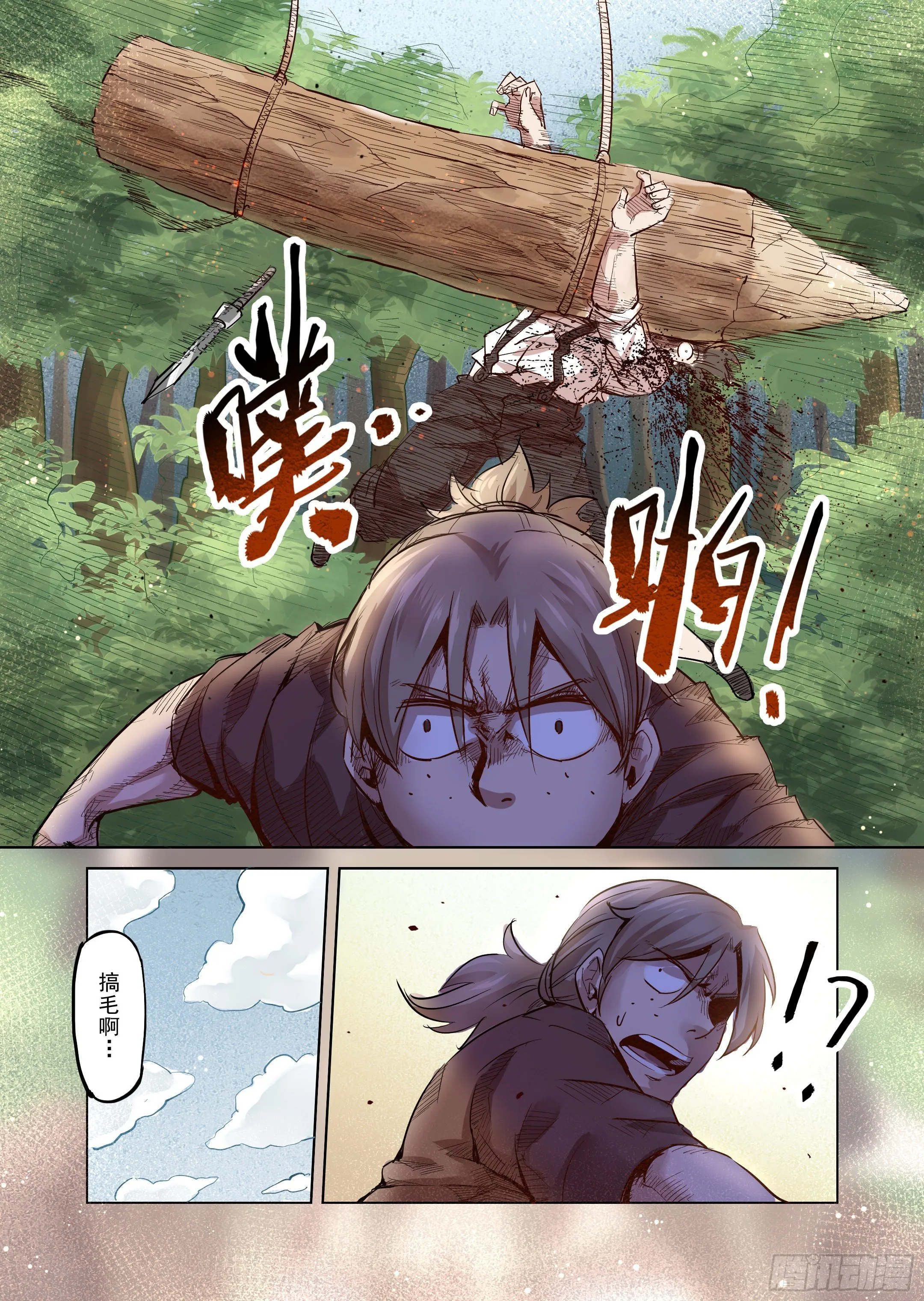 第35话 精灵高歌的盛典（3） 第15页