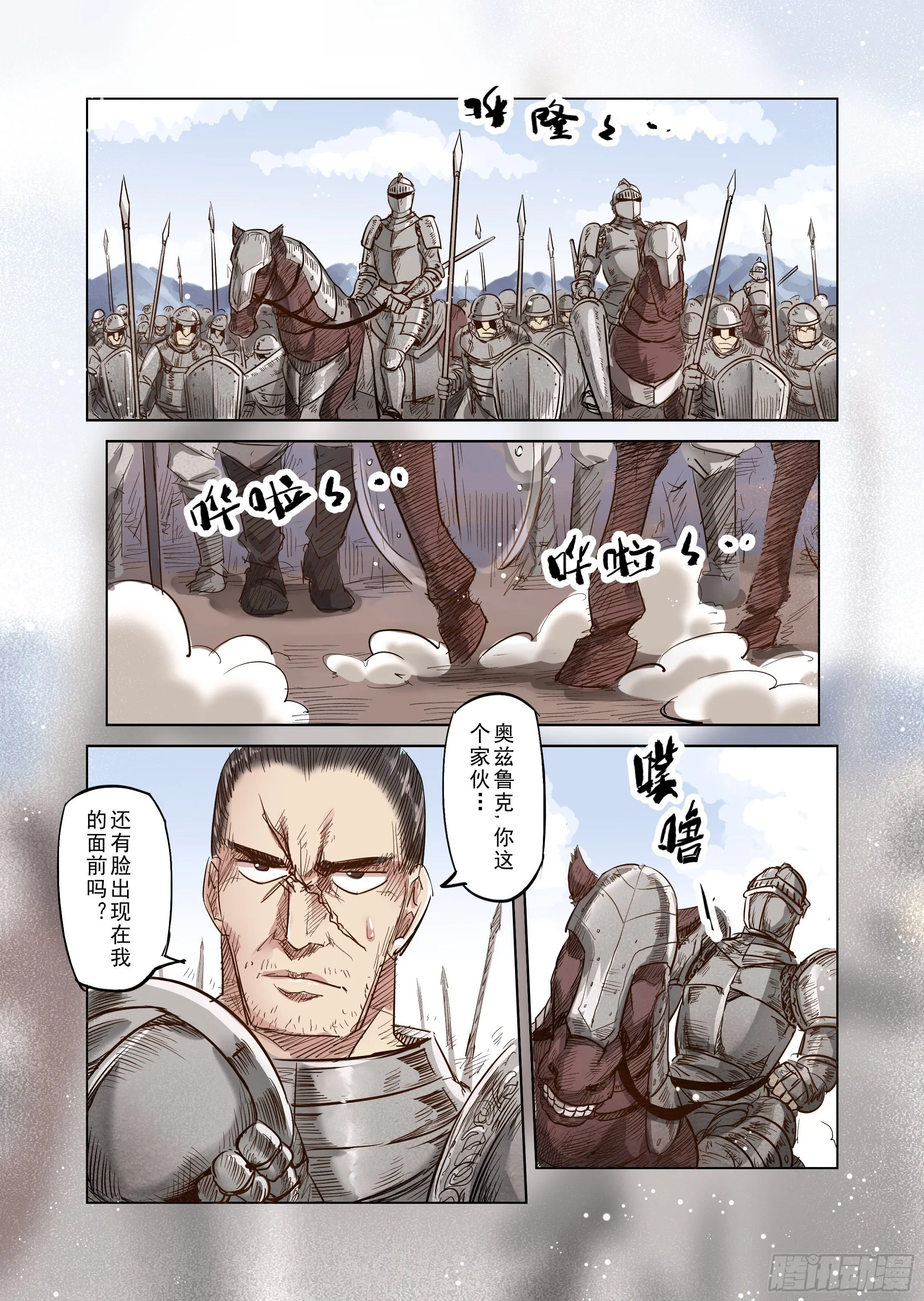 第36话 精灵高歌的战场（1） 第1页