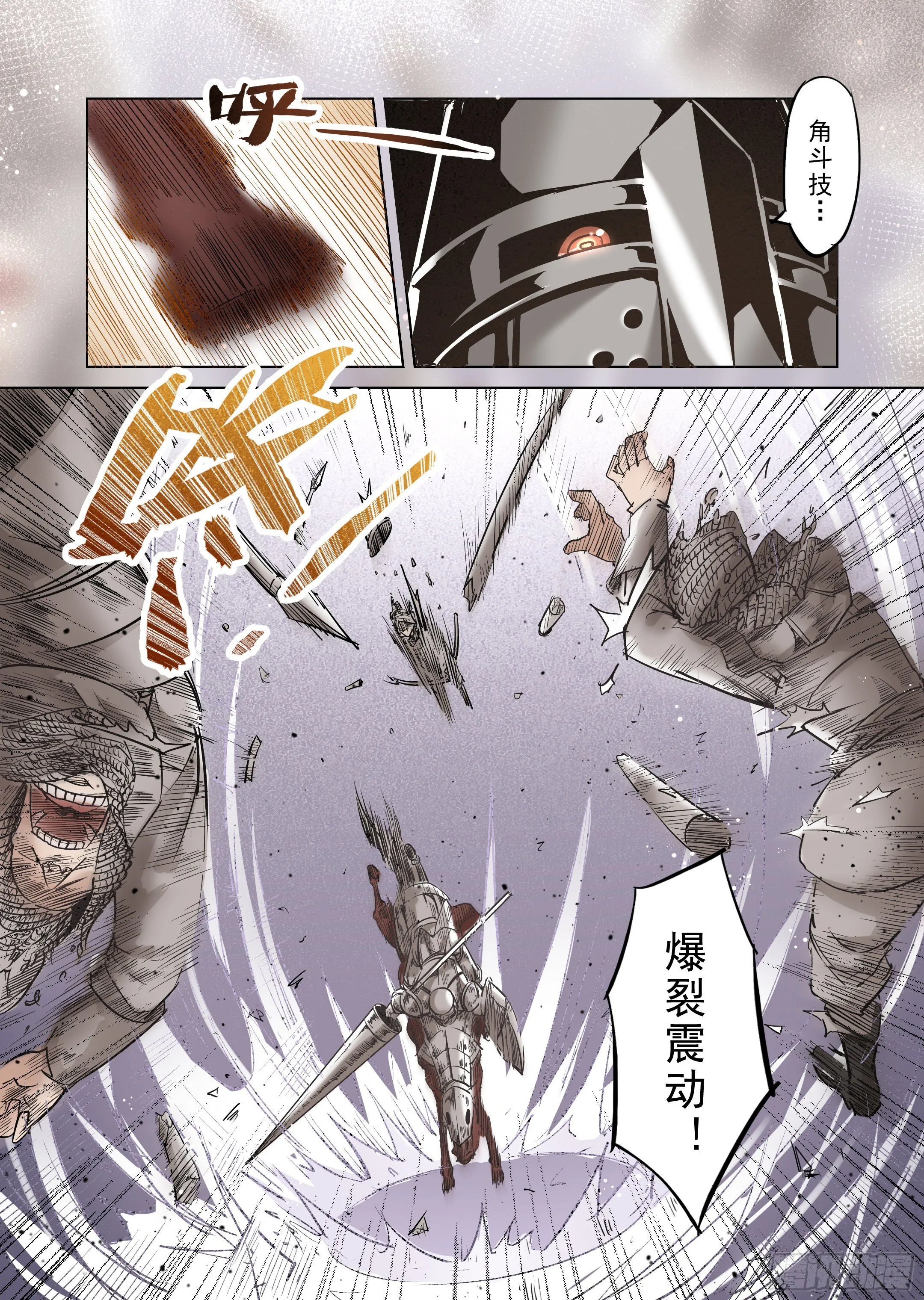 第36话 精灵高歌的战场（1） 第11页