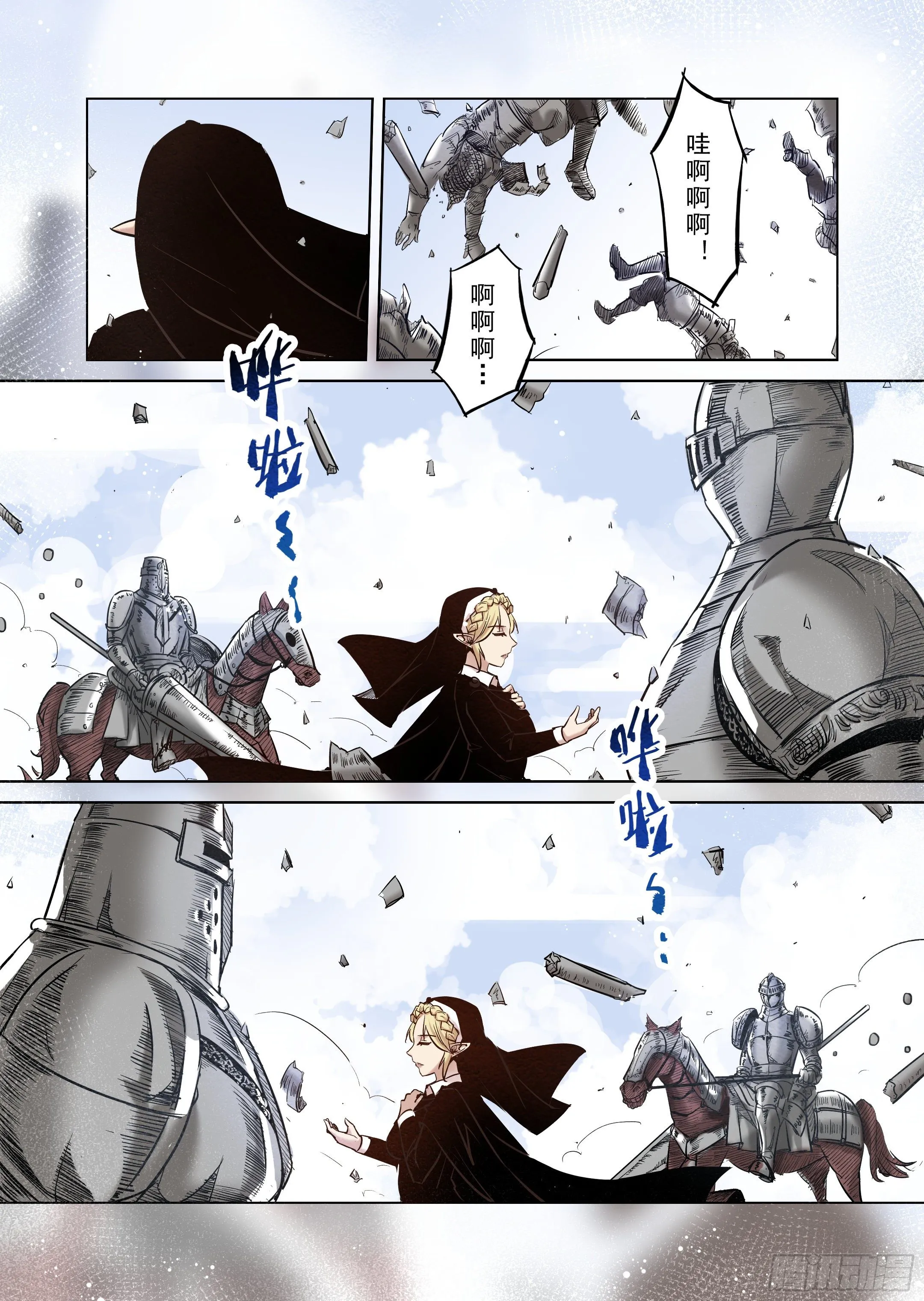 第36话 精灵高歌的战场（1） 第12页