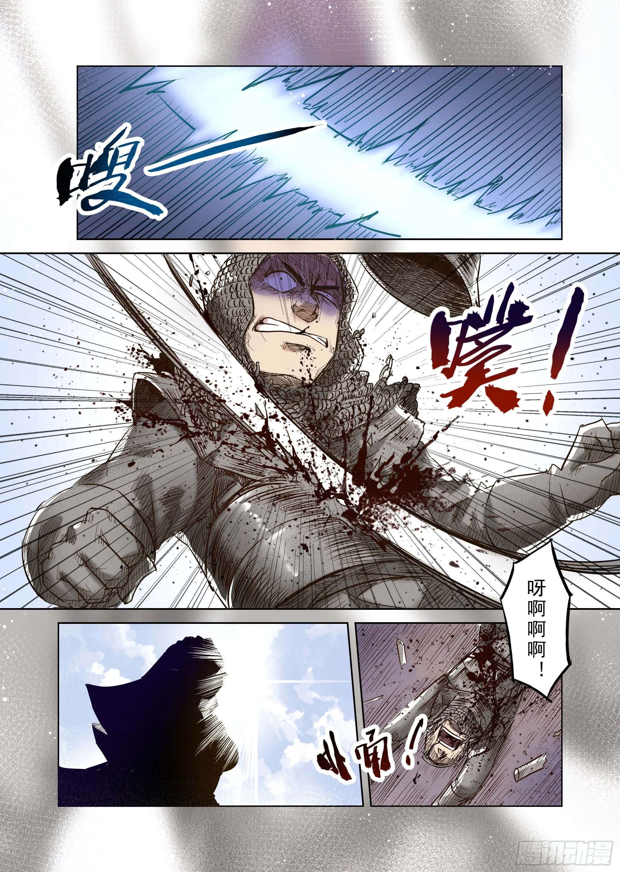 第37话 精灵高歌的战场（2） 第1页