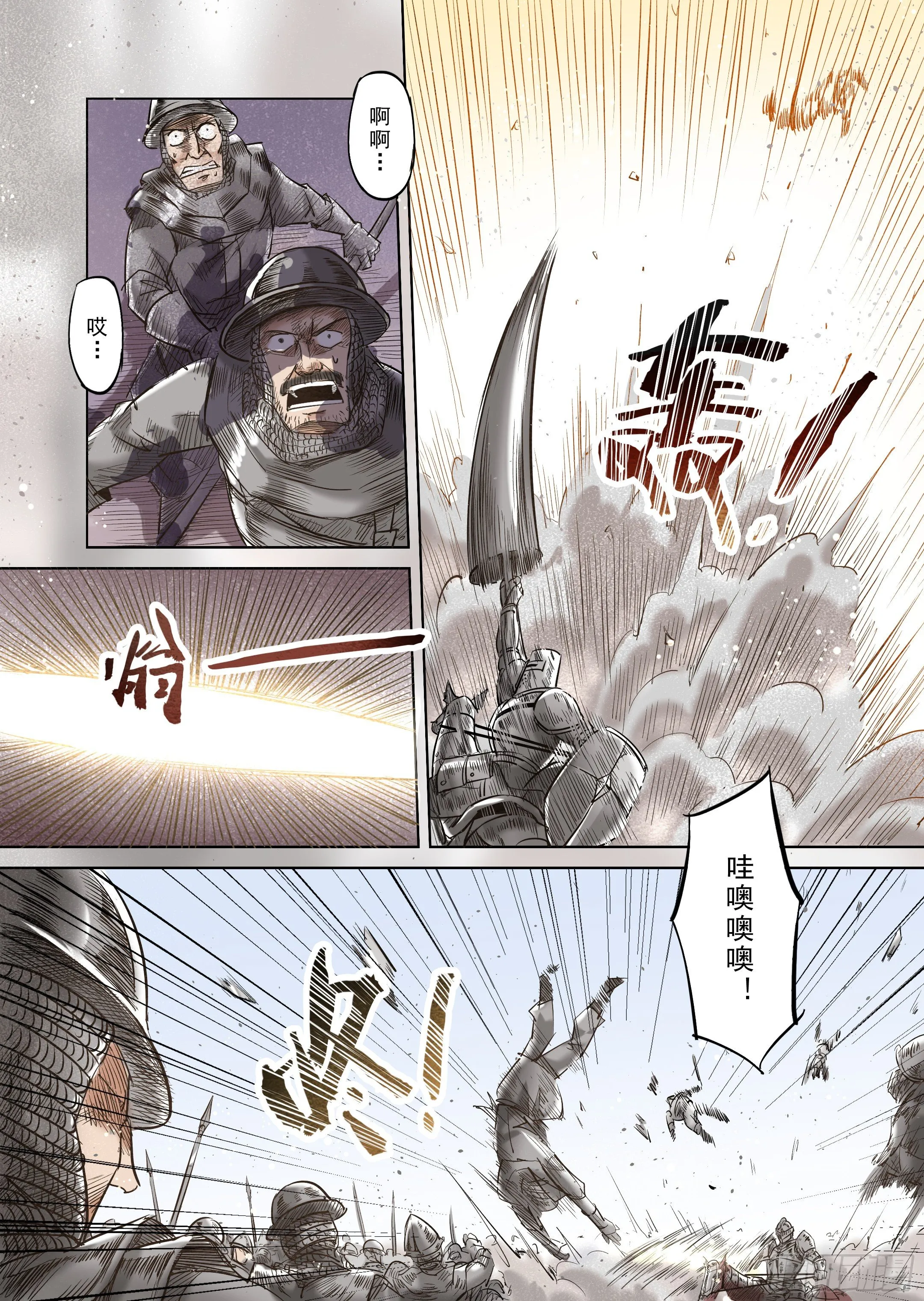 第37话 精灵高歌的战场（2） 第5页