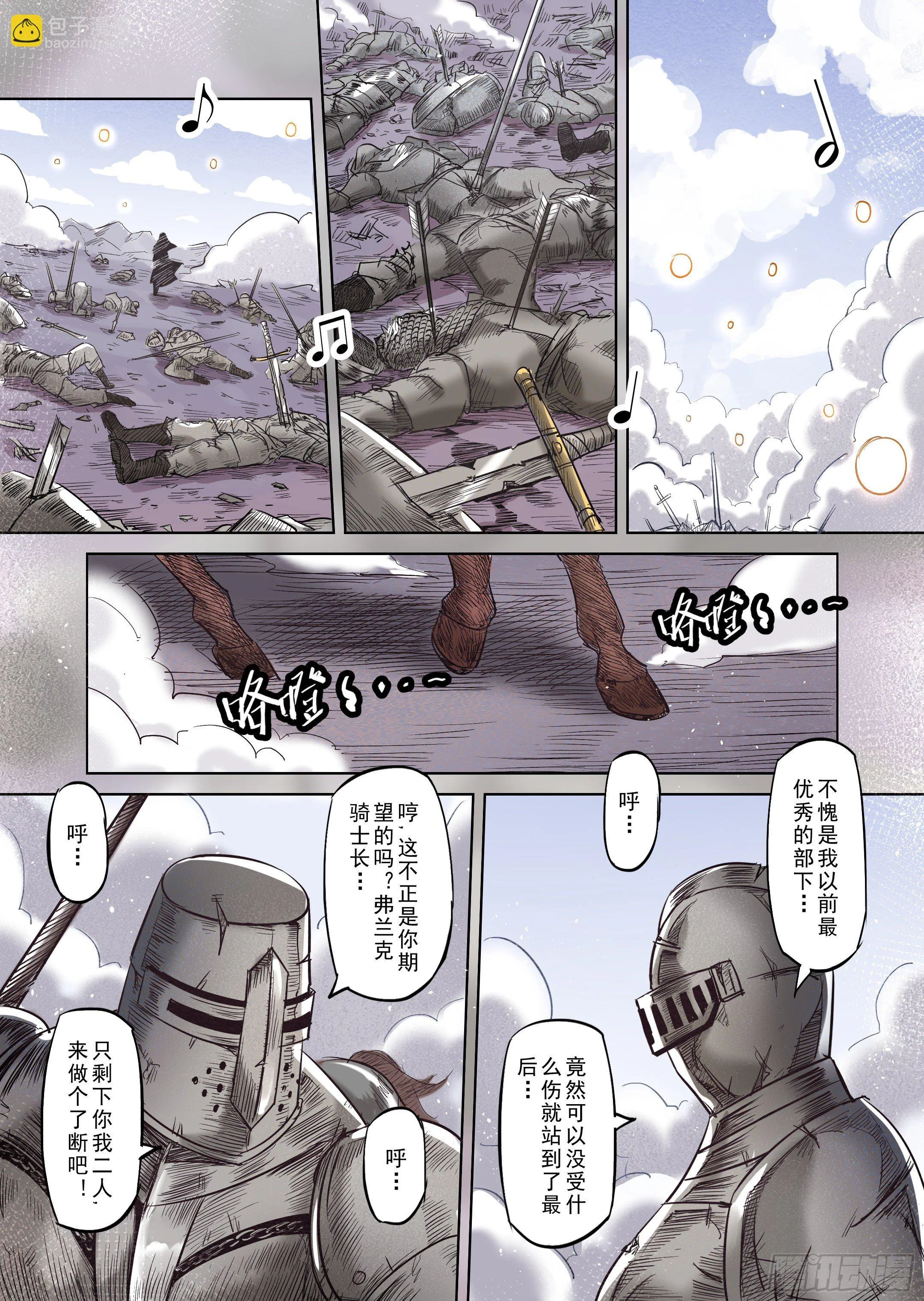 第37话 精灵高歌的战场（2） 第7页