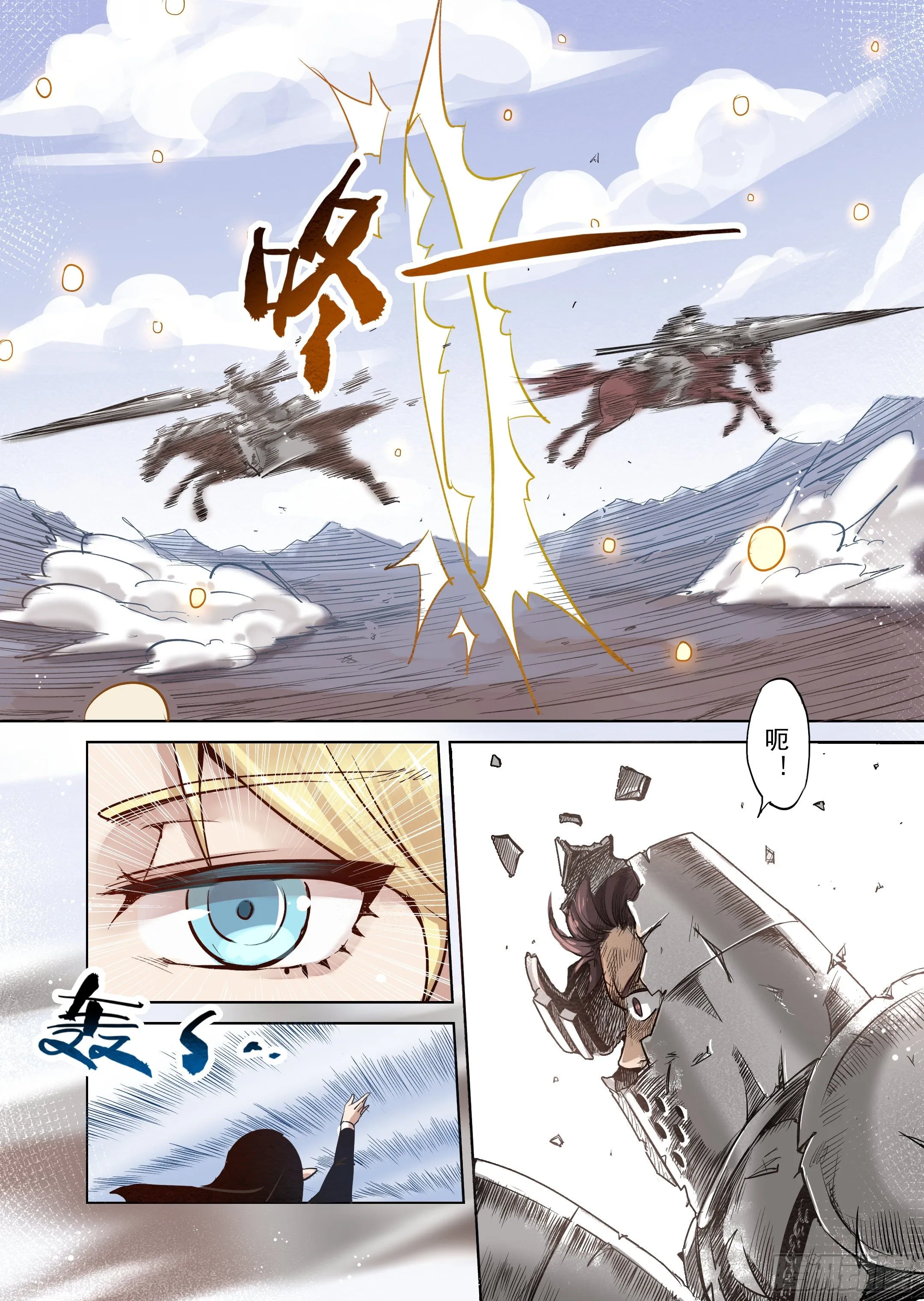 第37话 精灵高歌的战场（2） 第9页
