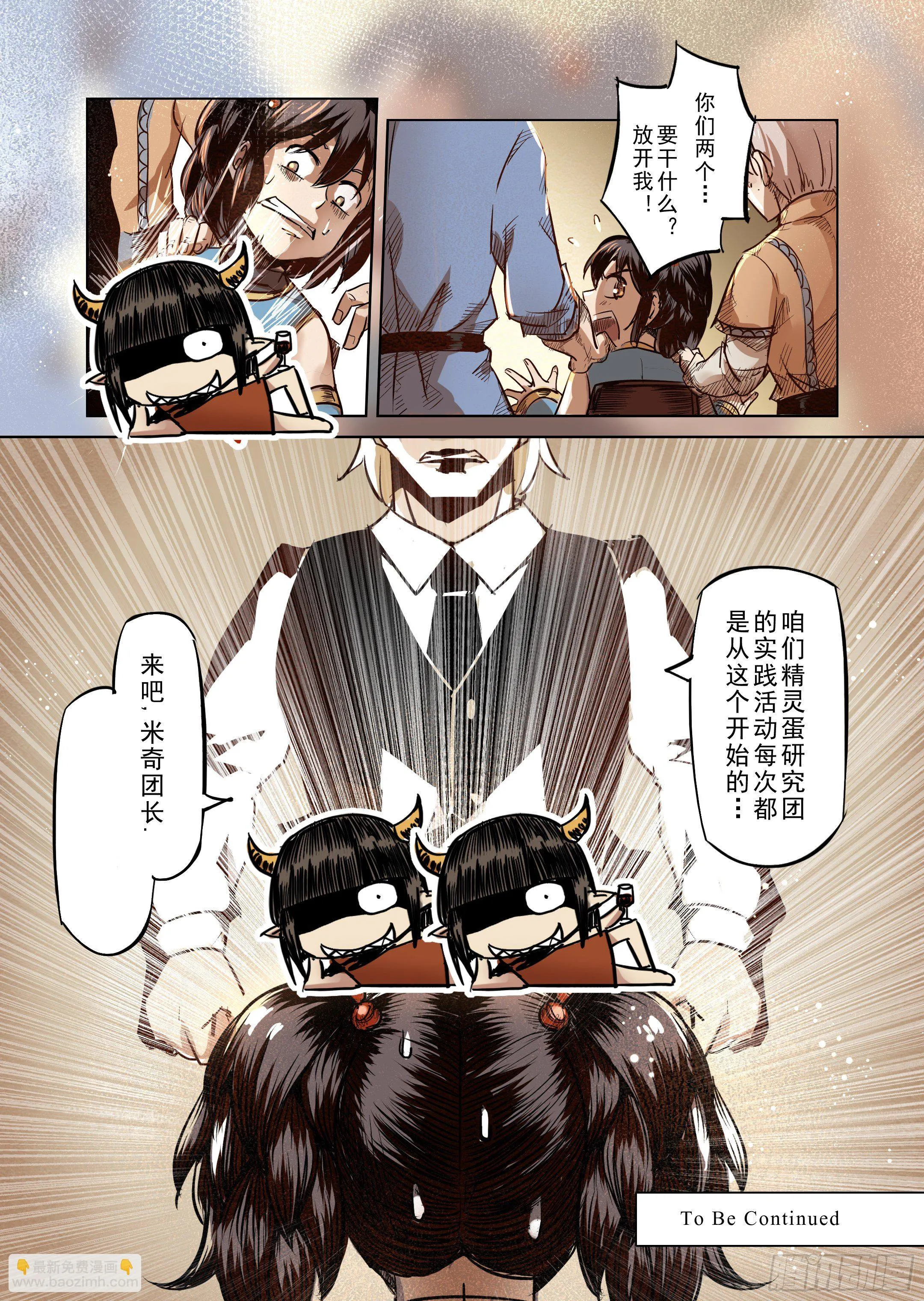 第38话 解读世界的法则（1） 第14页