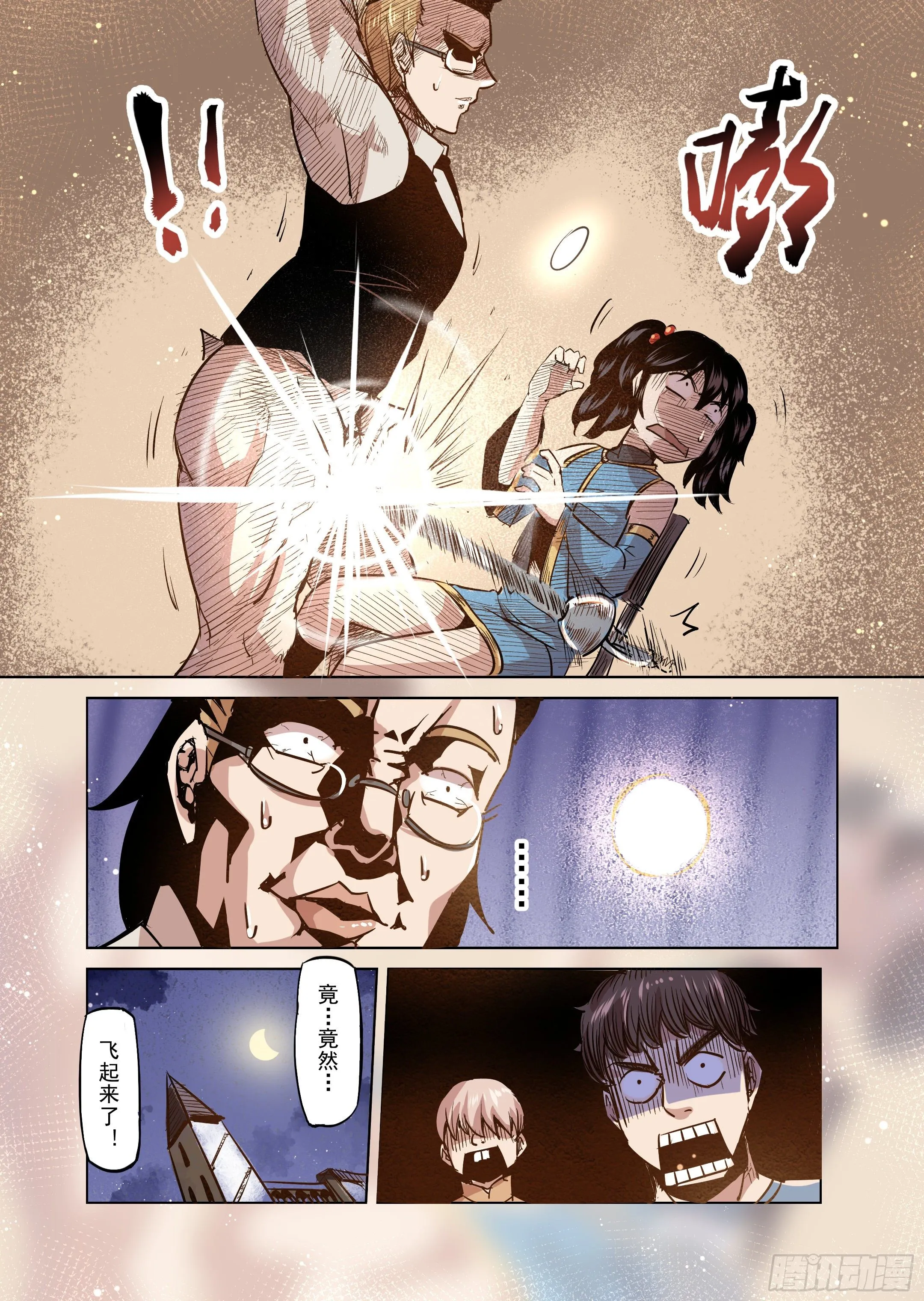 第39话 解读世界的法则（2） 第4页