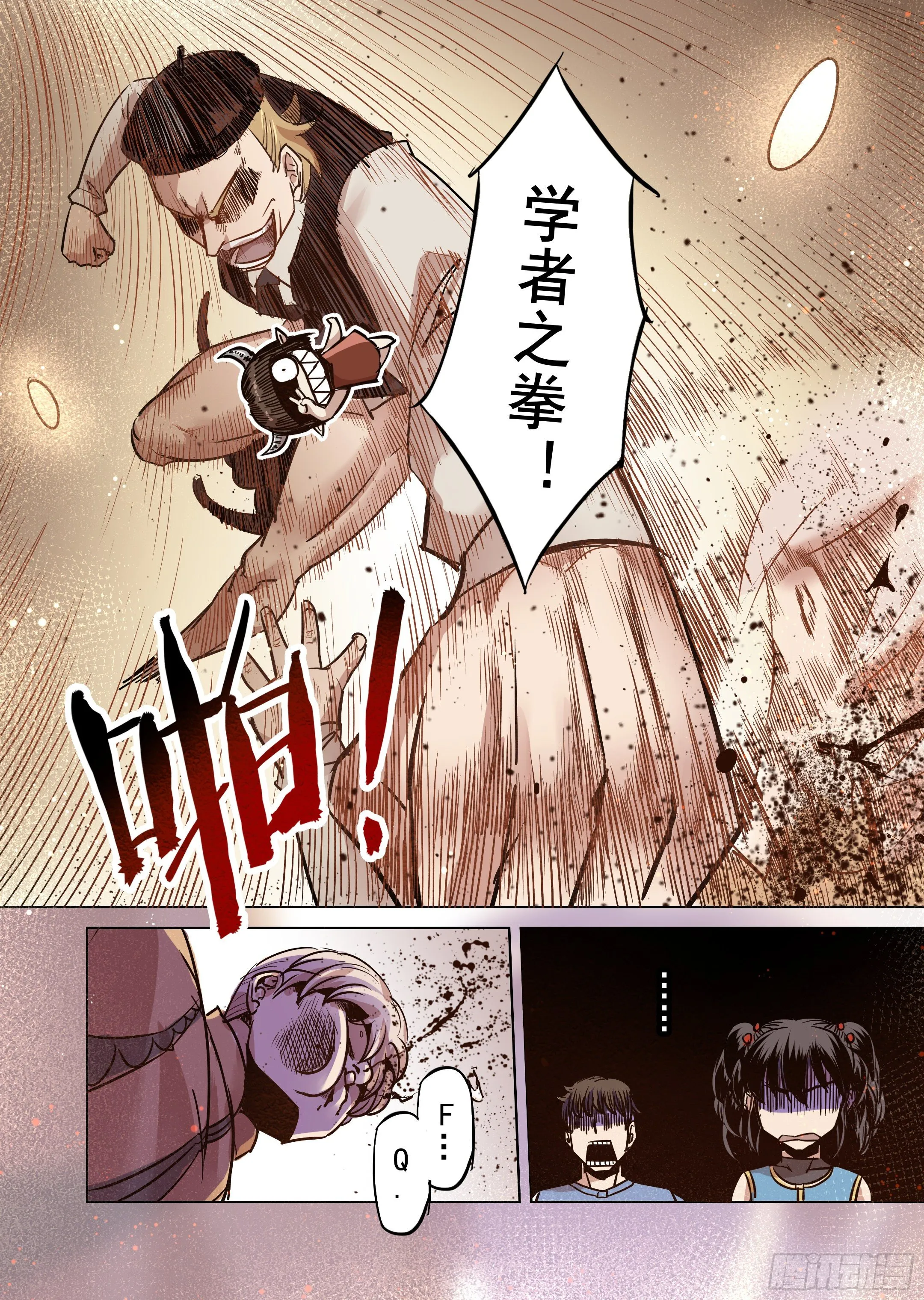 第39话 解读世界的法则（2） 第13页