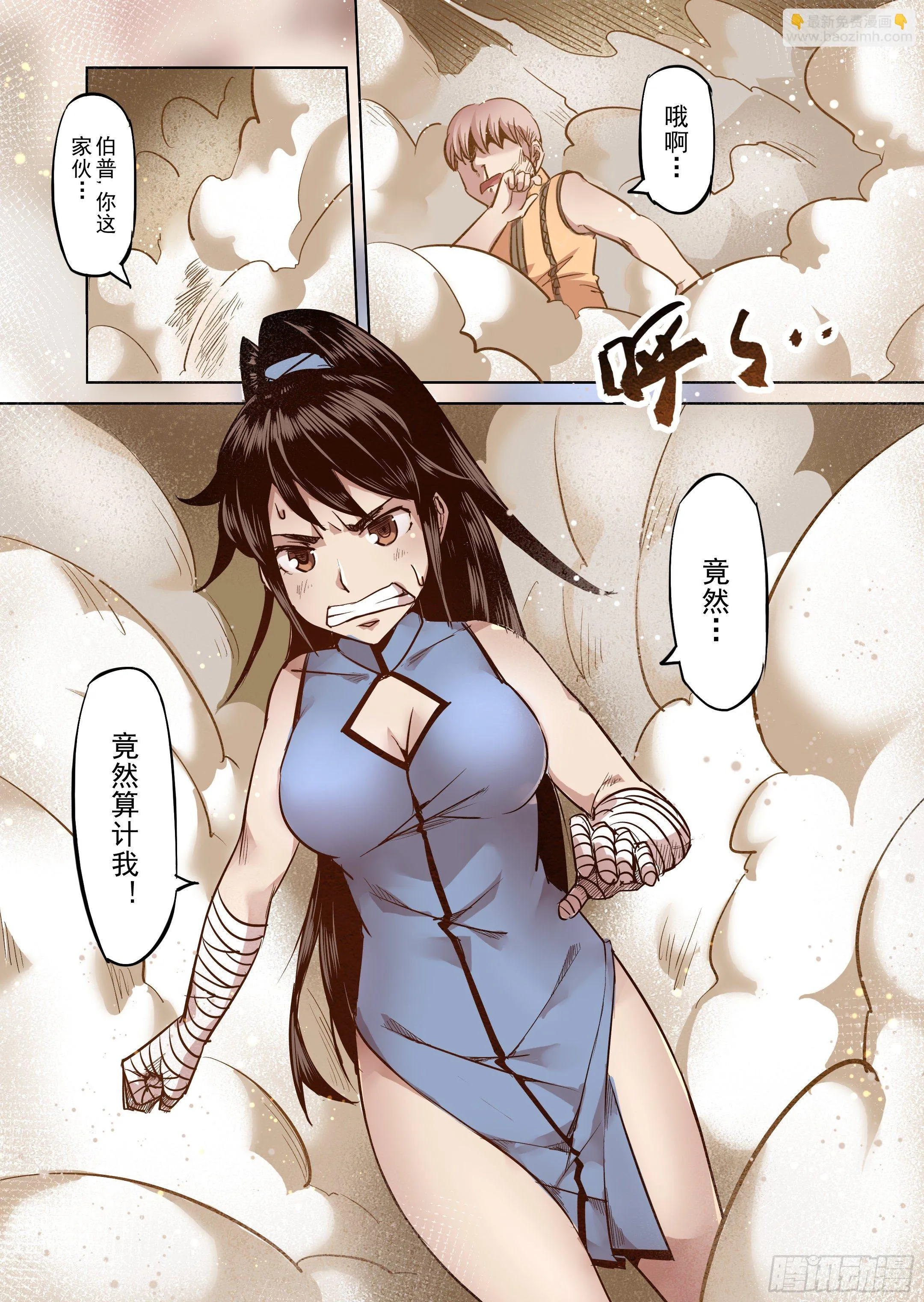 第41话 解读世界的法则（4） 第2页