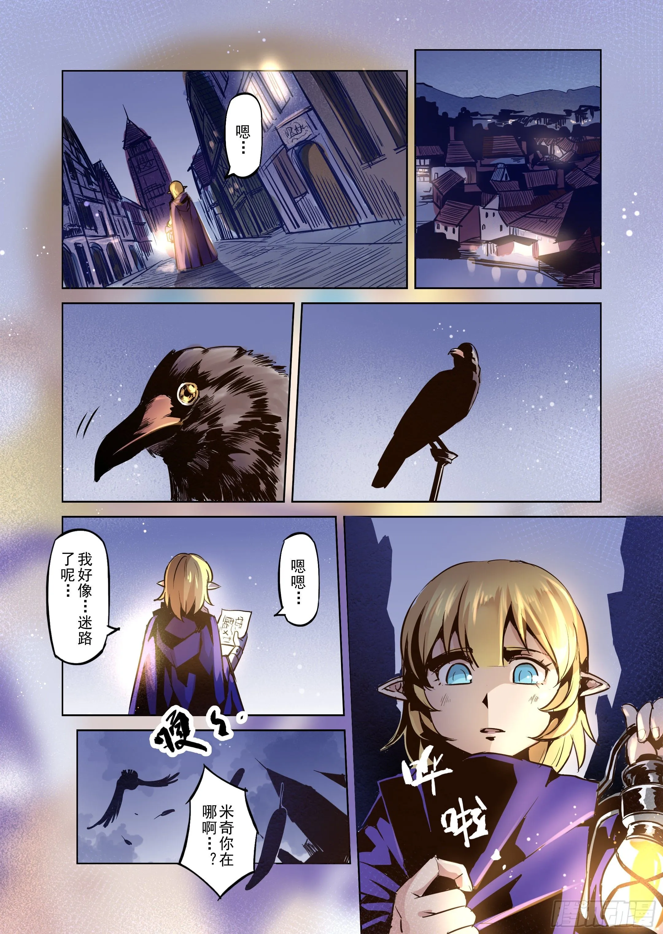 第41话 解读世界的法则（4） 第4页