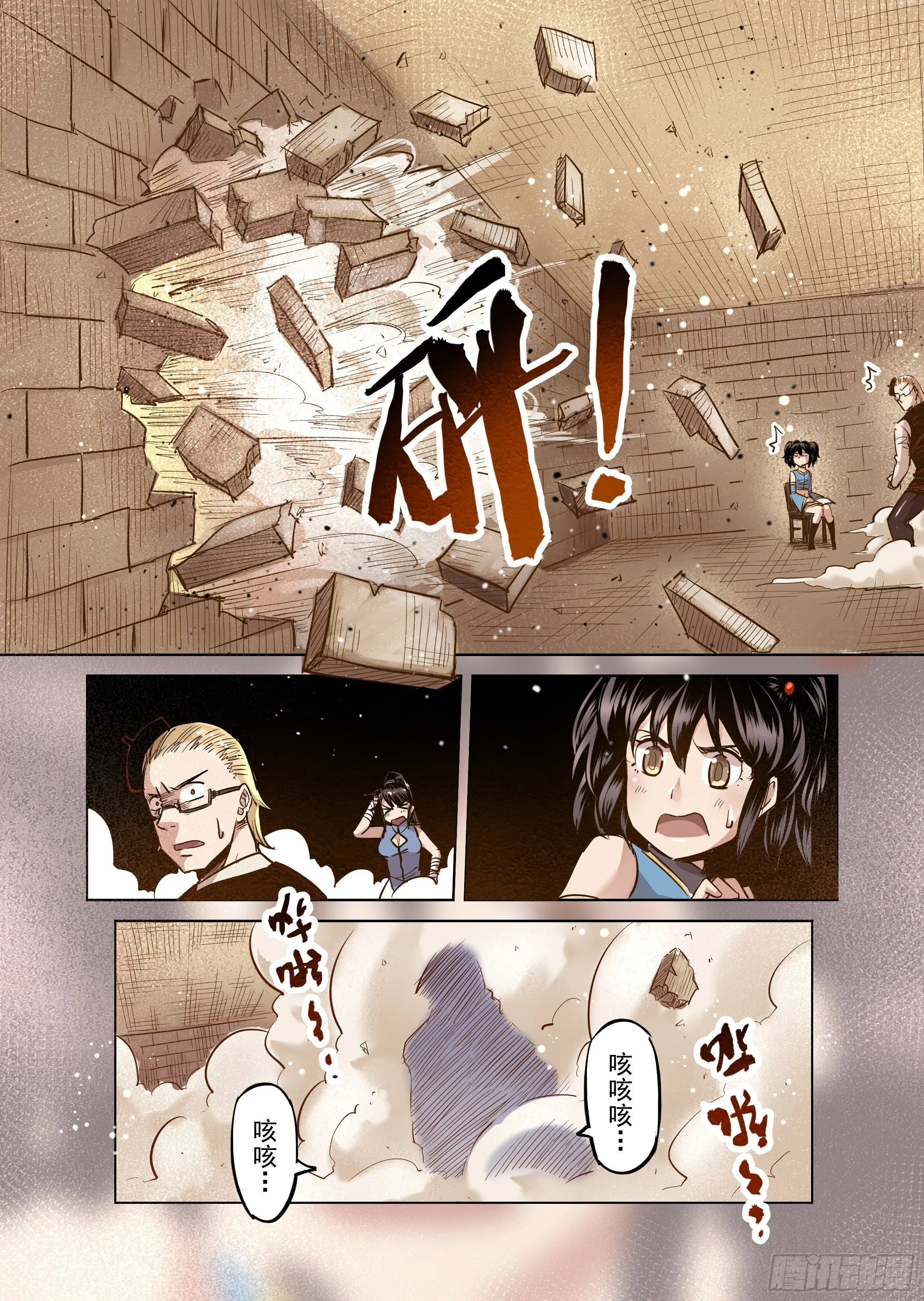 第41话 解读世界的法则（4） 第10页