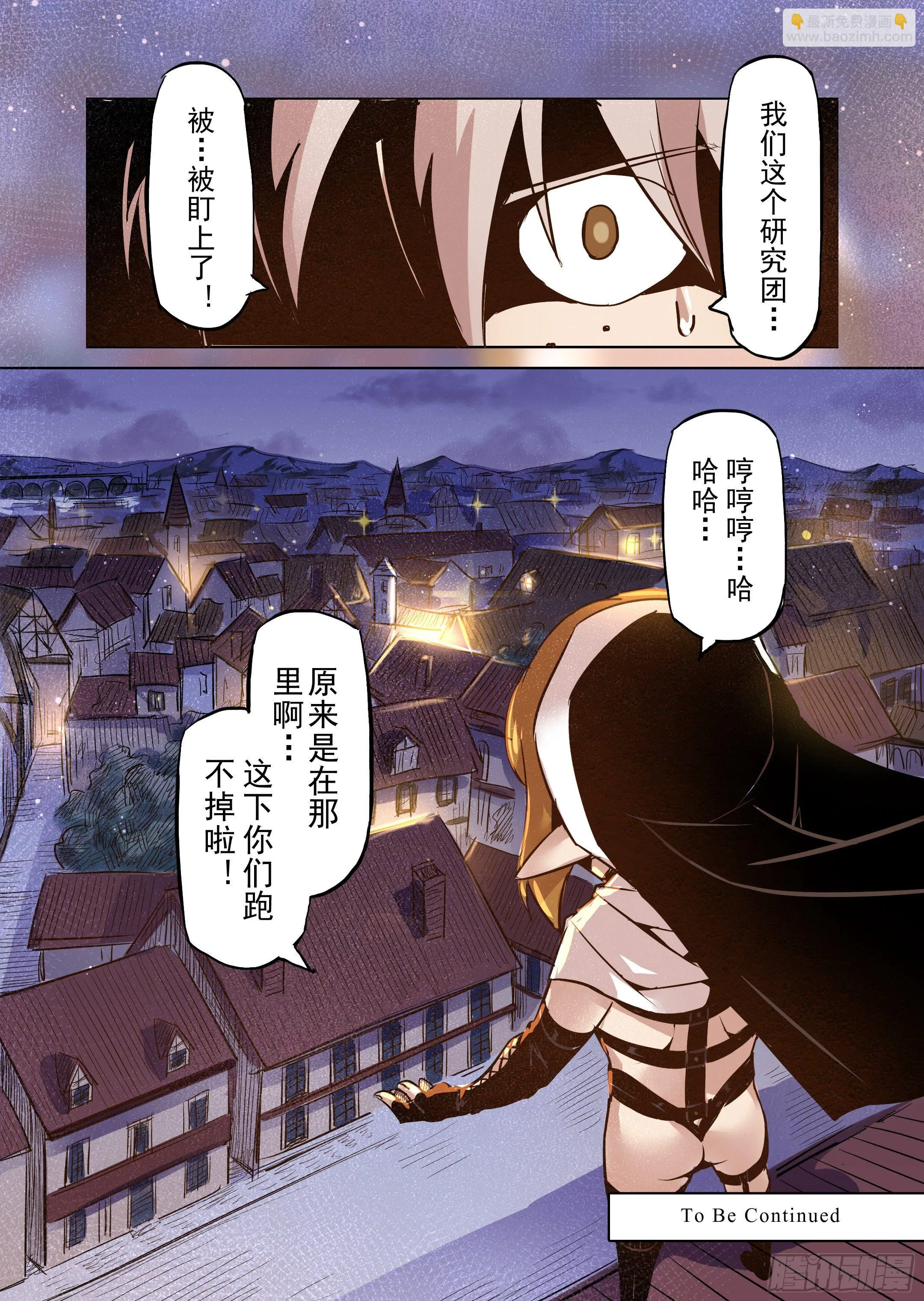 第41话 解读世界的法则（4） 第14页